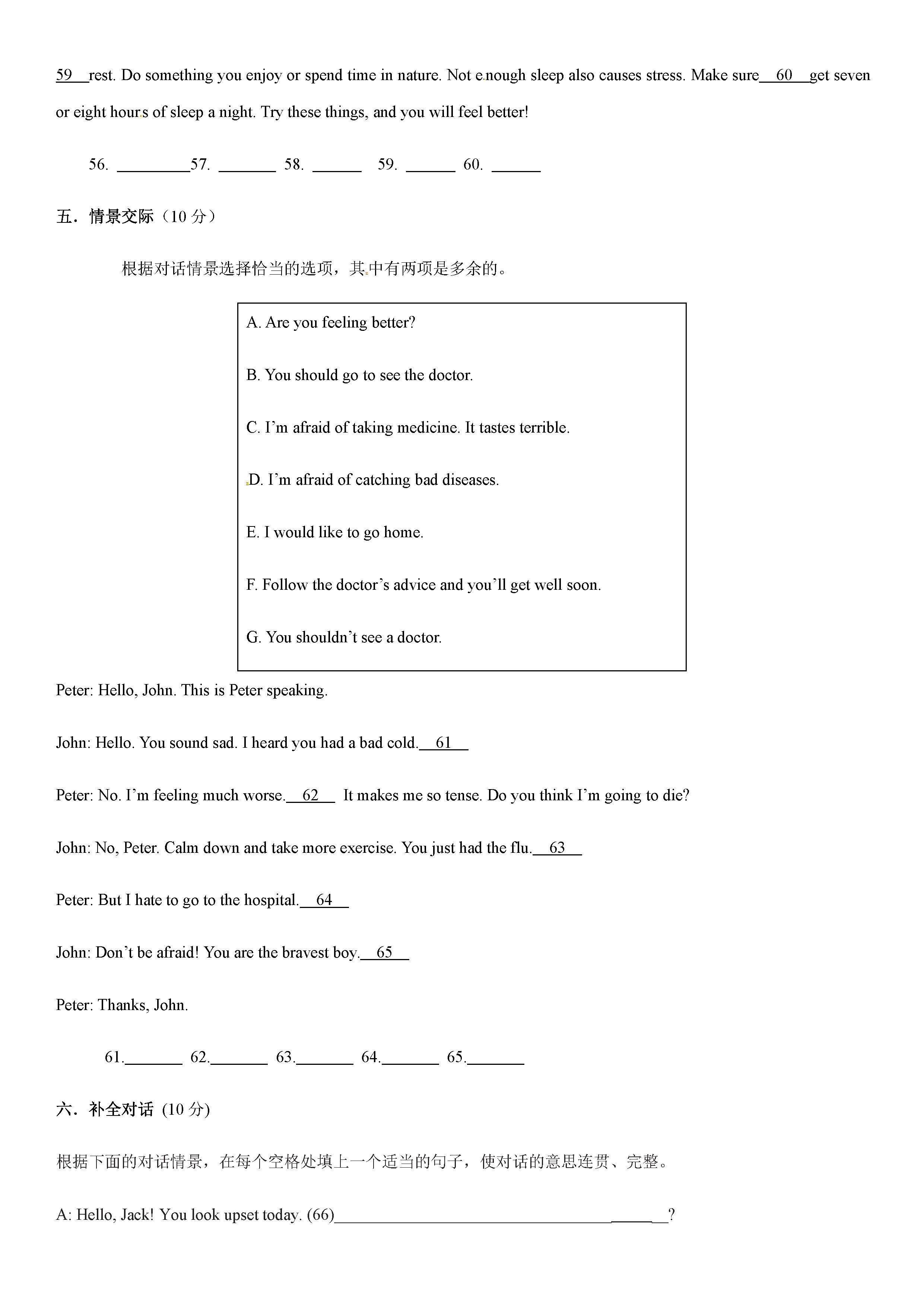 2019-2020河南镇平县初二英语上册期末试题含答案