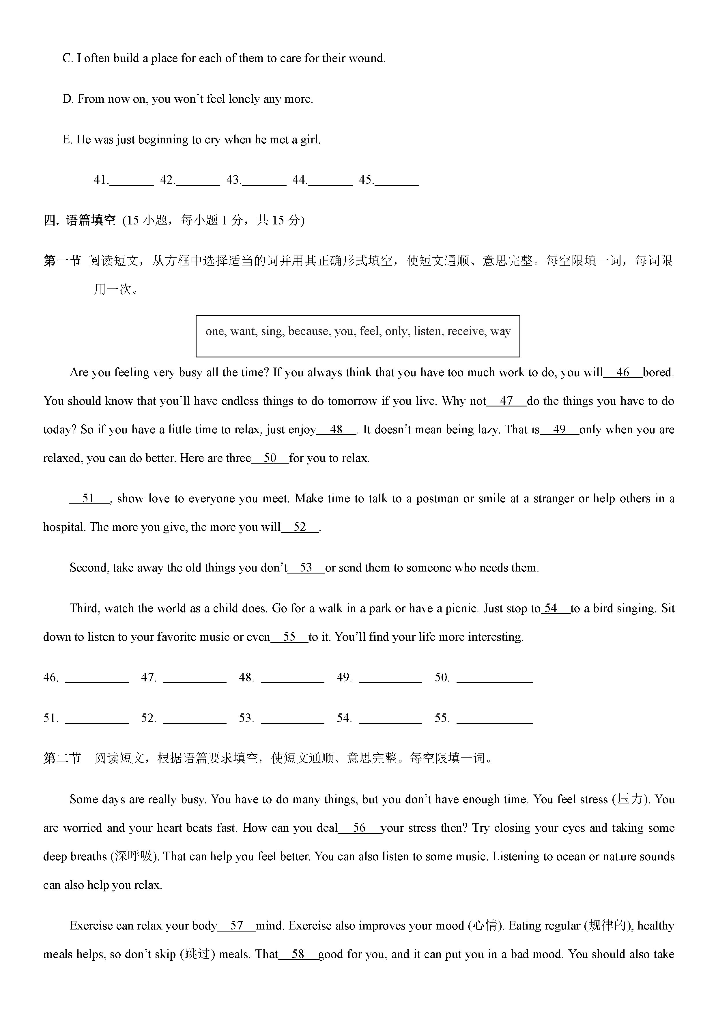 2019-2020河南镇平县初二英语上册期末试题含答案