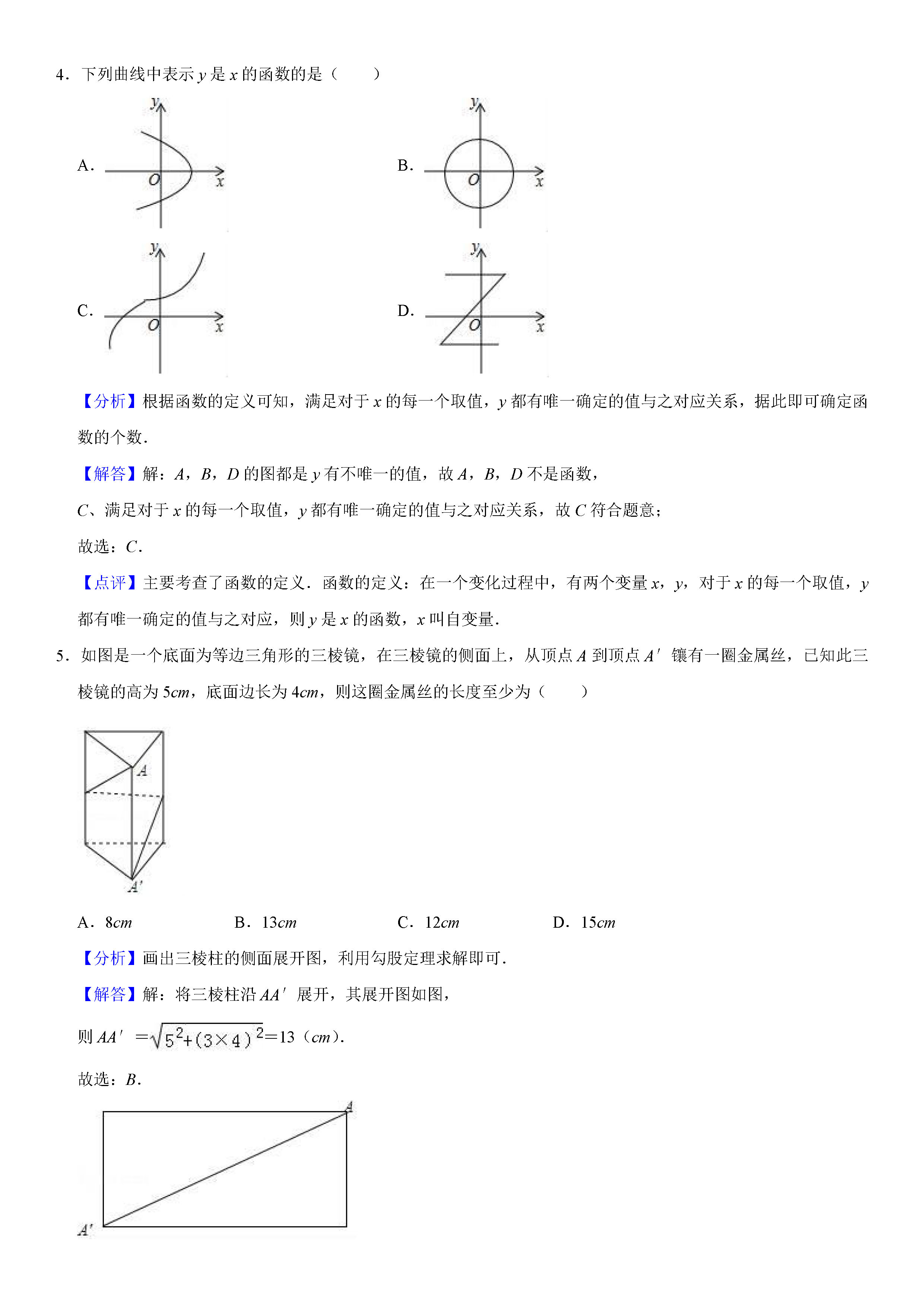 2019-2020河南实验中学初二数学上册期末试题