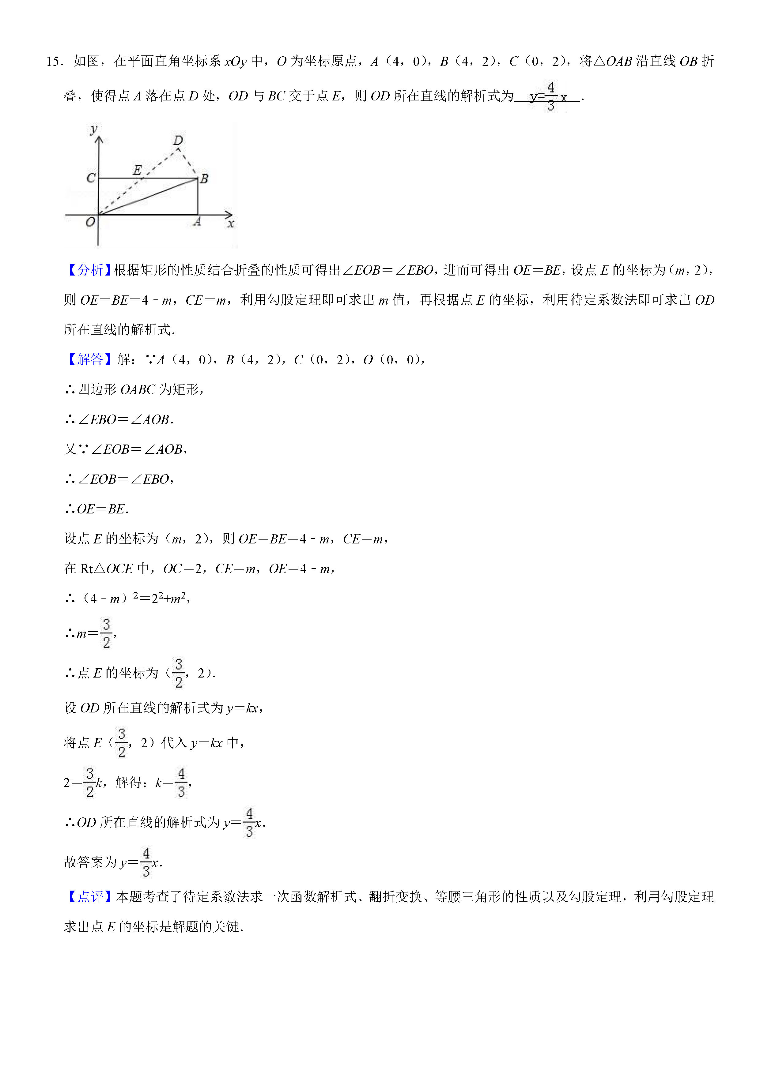 2019-2020河南实验中学初二数学上册期末试题