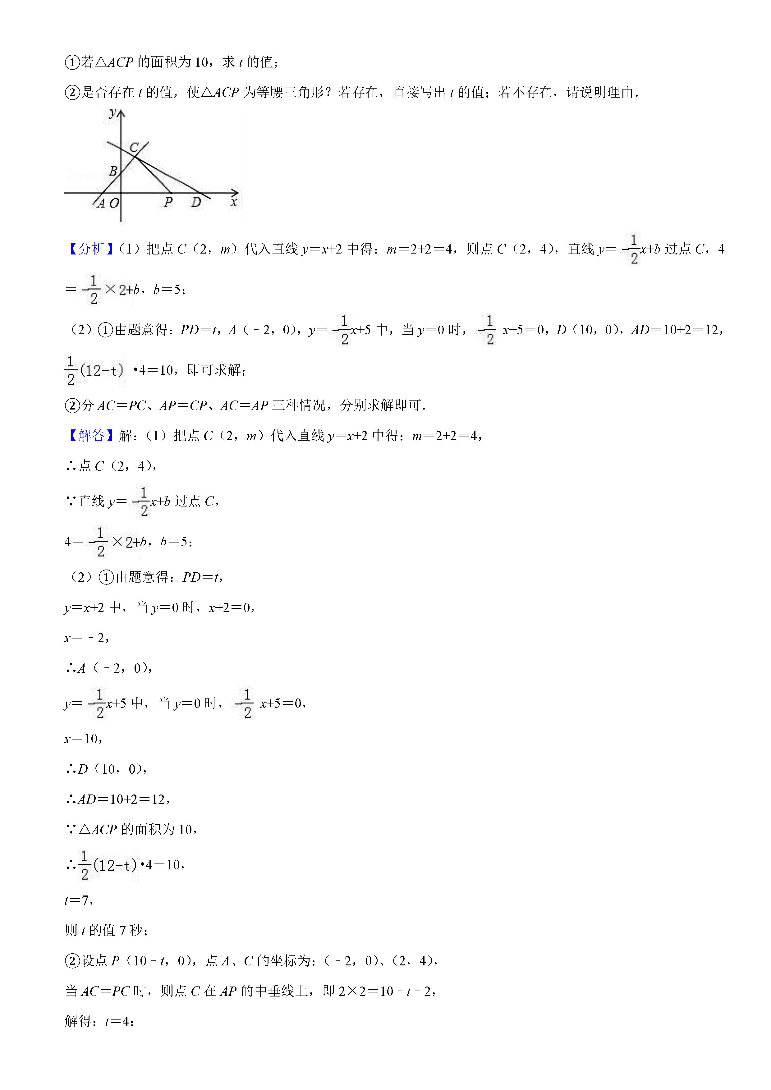 2019-2020河南实验中学初二数学上册期末试题