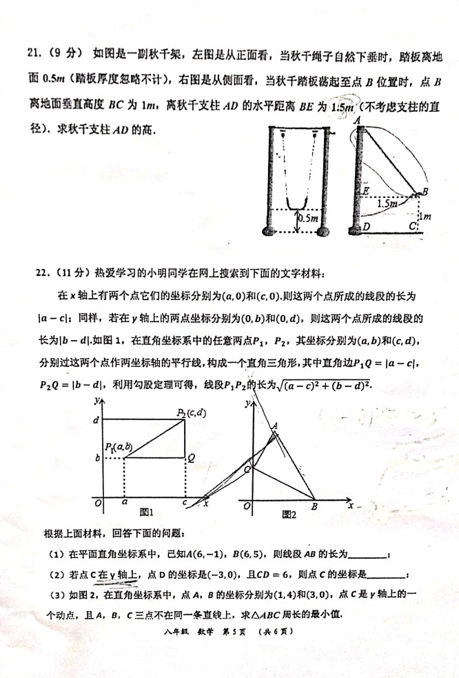 2019-2020河南实验中学初二数学上期末试题答案解析