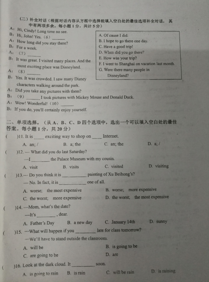 2019-2020合肥2中初二英语上期末试题无答案（图片版）