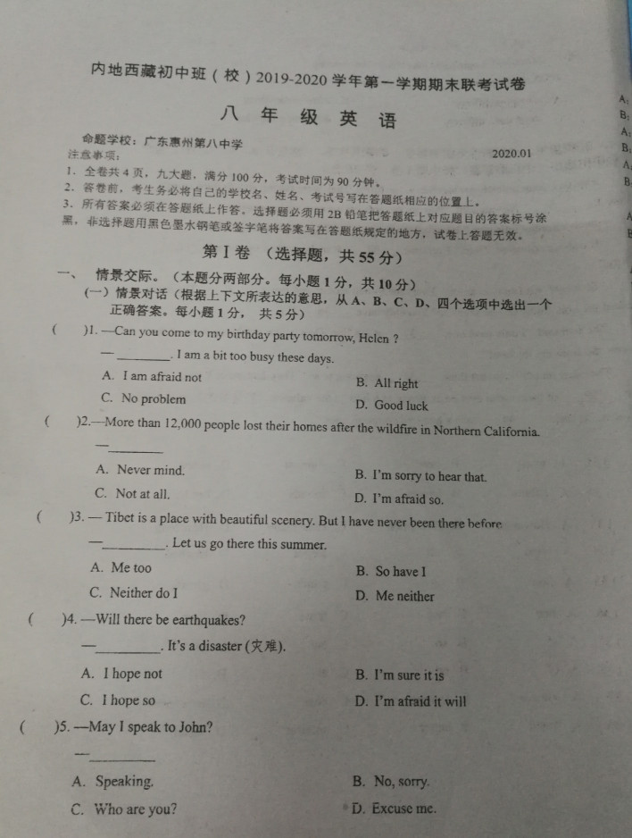 2019-2020安徽内地西藏班校初二英语上期末联考试题无答案