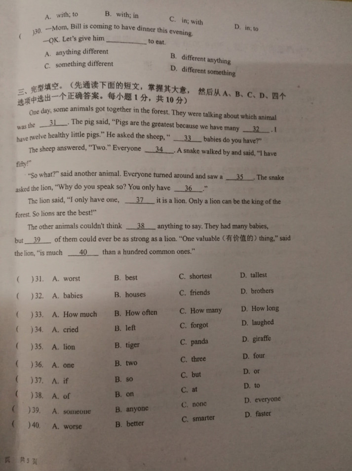 2019-2020安徽内地西藏班校初二英语上期末联考试题无答案