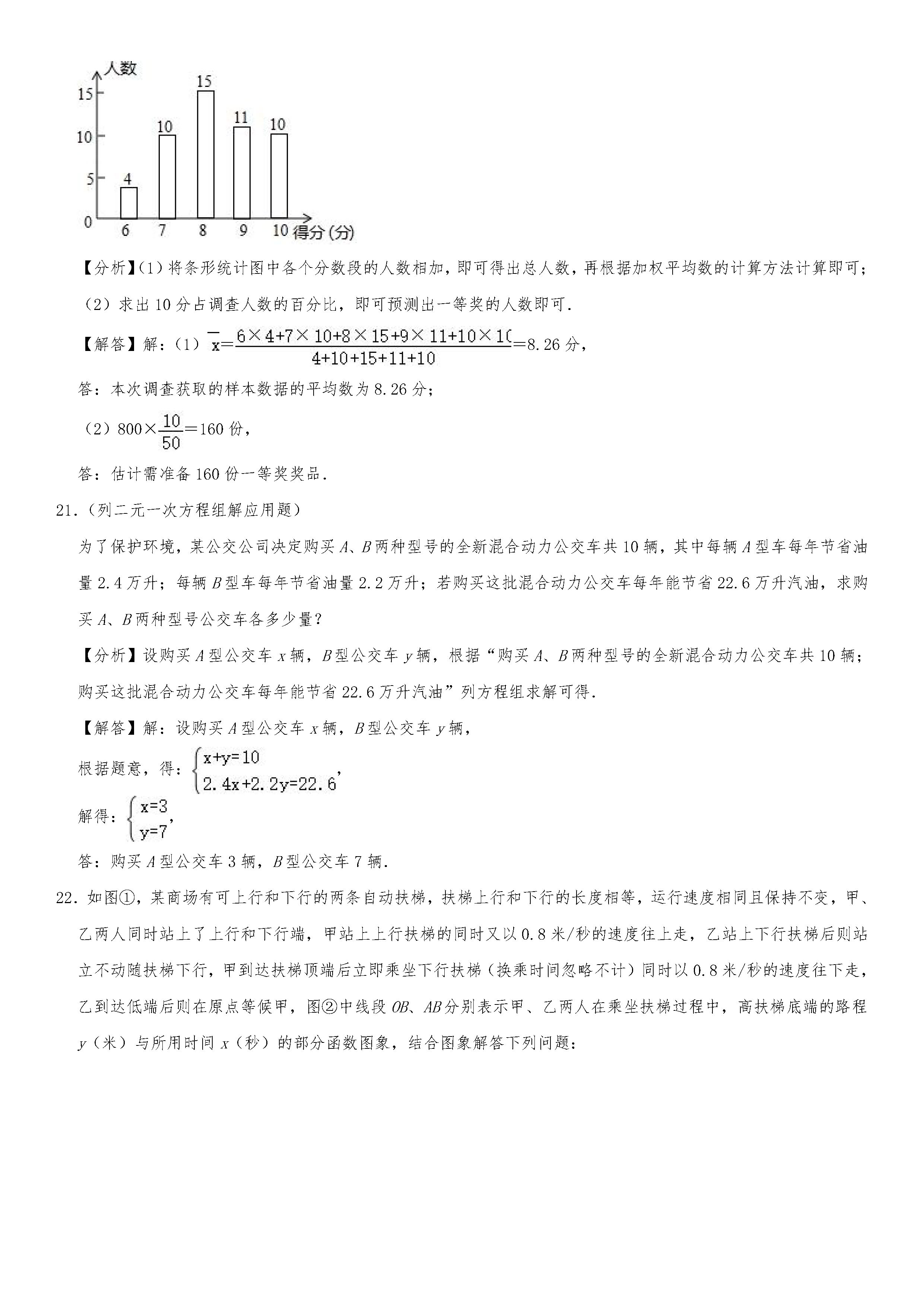 2019-2020辽宁沈阳初二数学上册期末试题（解析版）