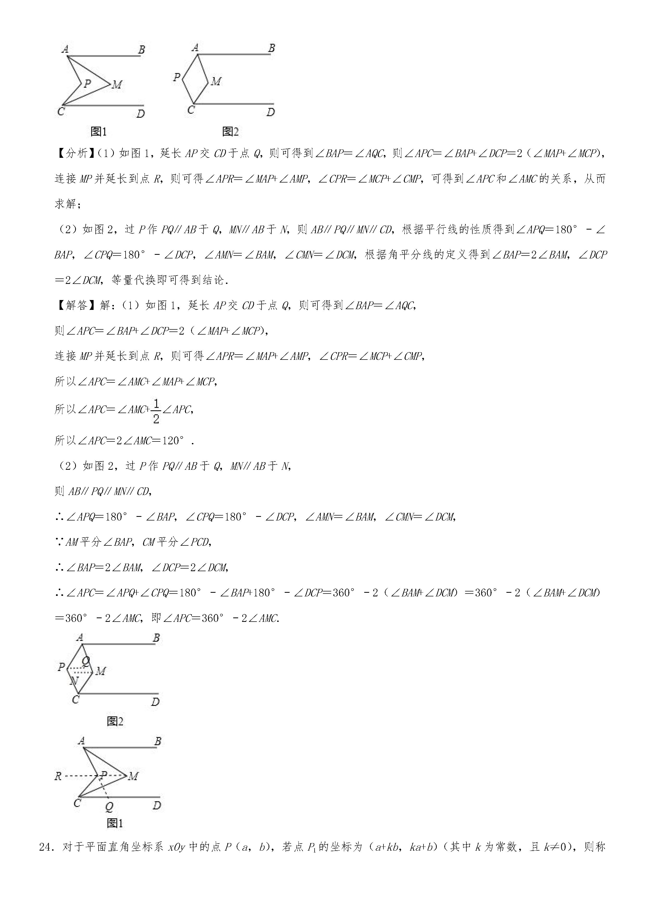 2019-2020辽宁沈阳初二数学上册期末试题（解析版）