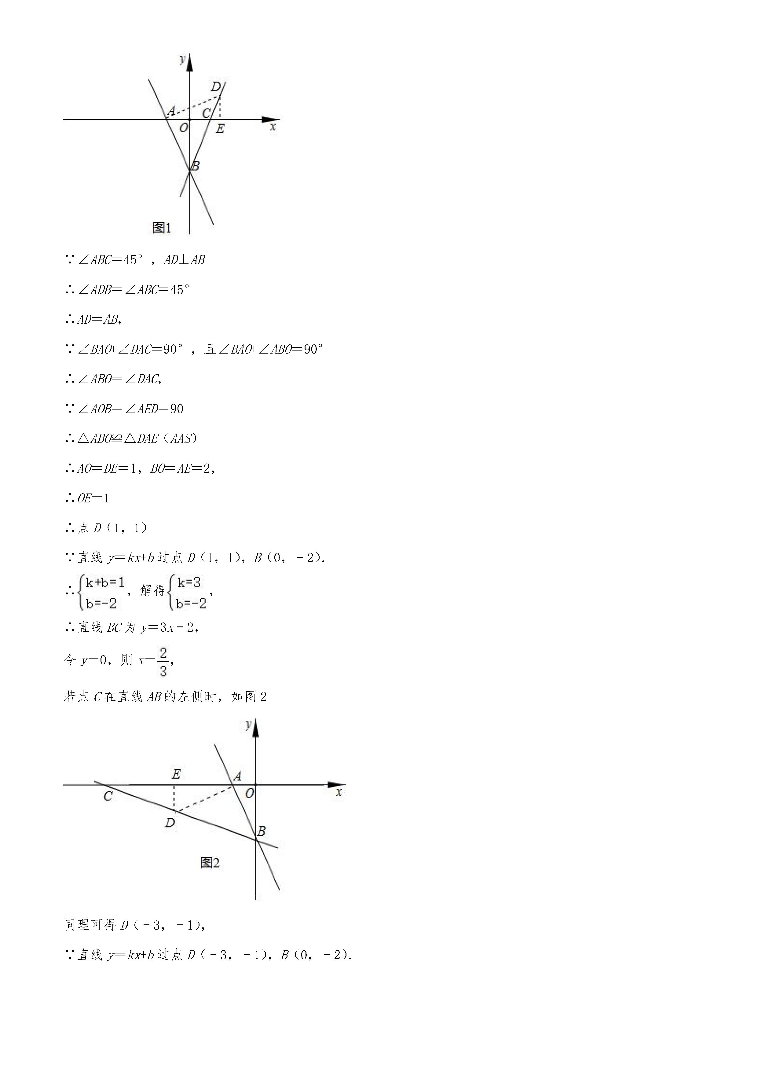 2019-2020沈阳皇姑区初二数学上期末试题含解析