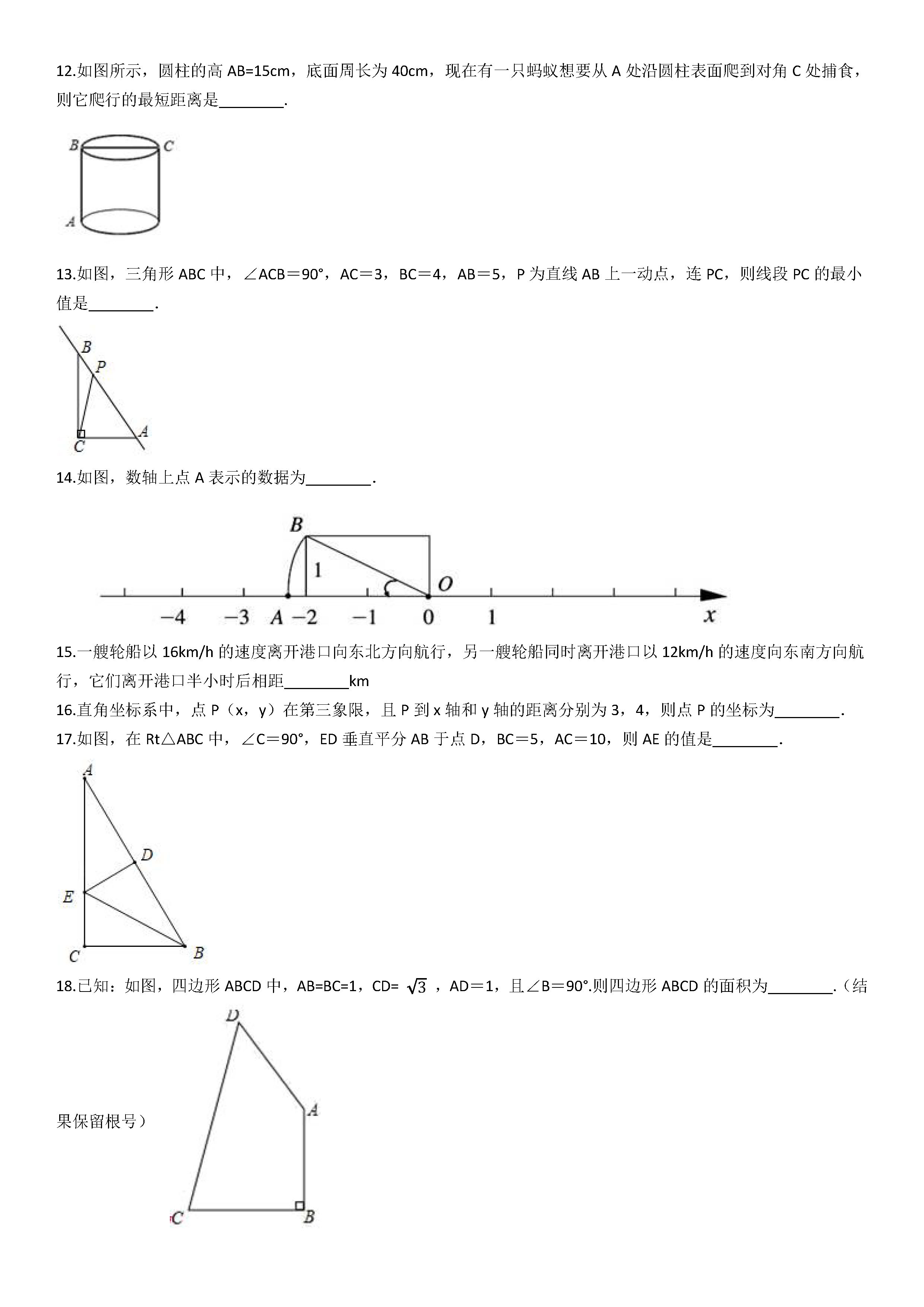 2019-2020沈阳七中初二数学上册期末试题（解析版）