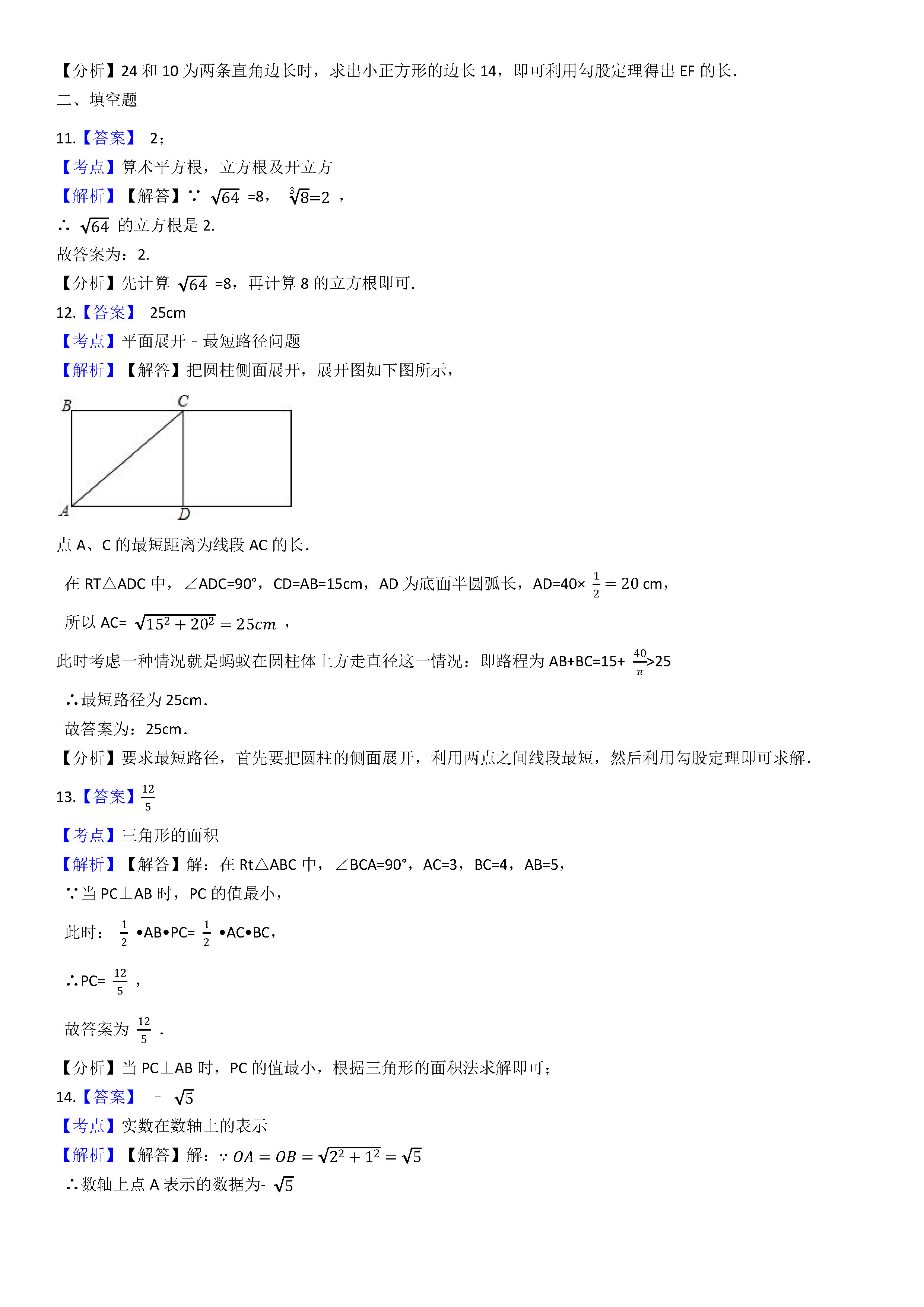 2019-2020沈阳七中初二数学上册期末试题（解析版）