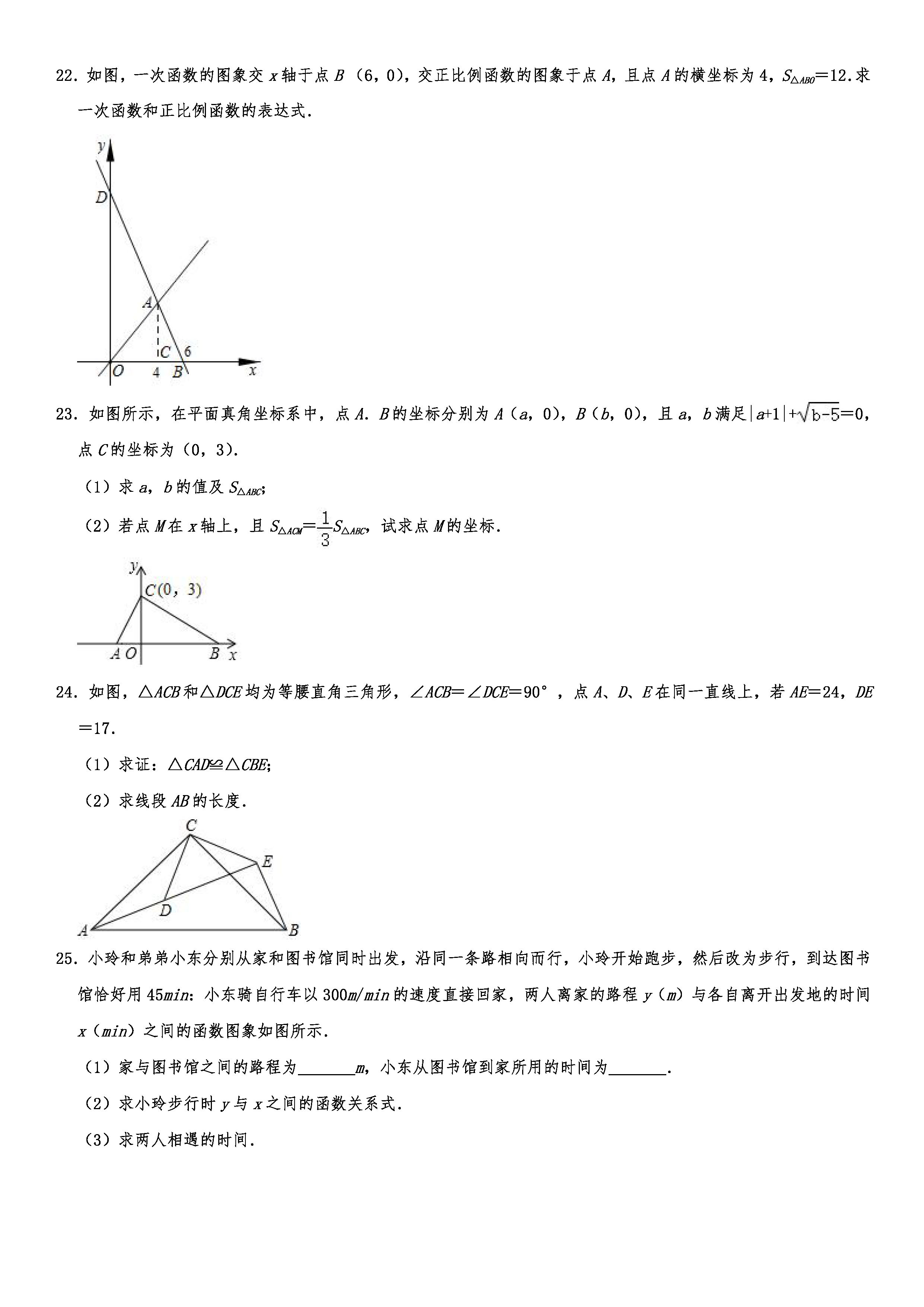 2019-2020辽宁沈北新区初二数学上期末试题（解析版）