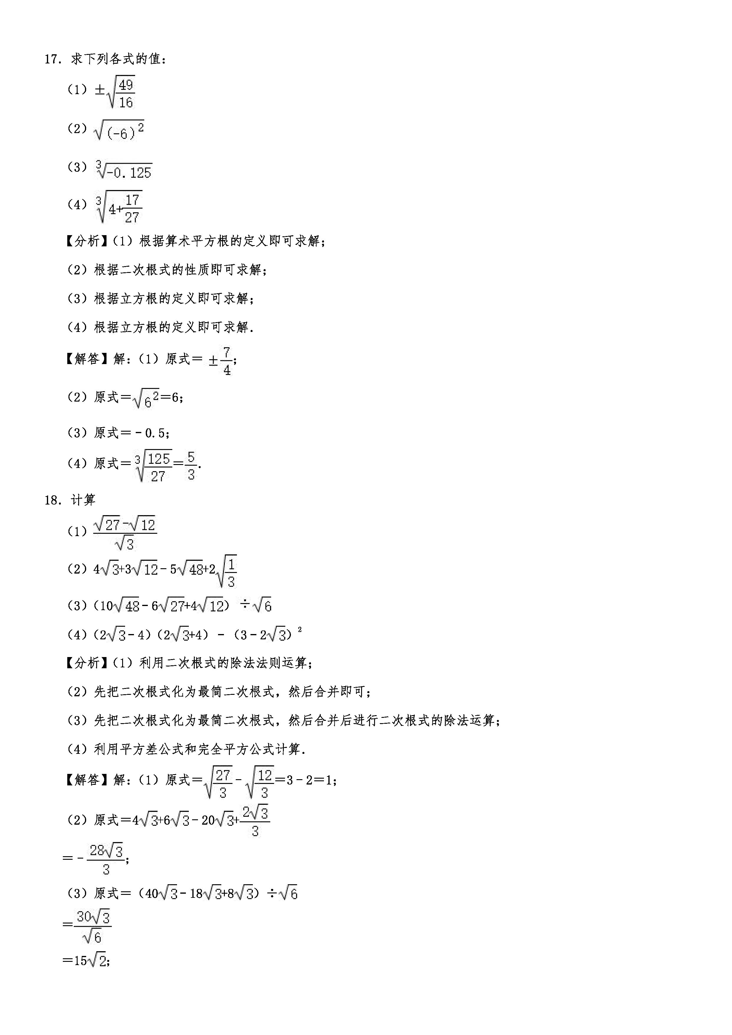 2019-2020辽宁沈北新区初二数学上期末试题（解析版）