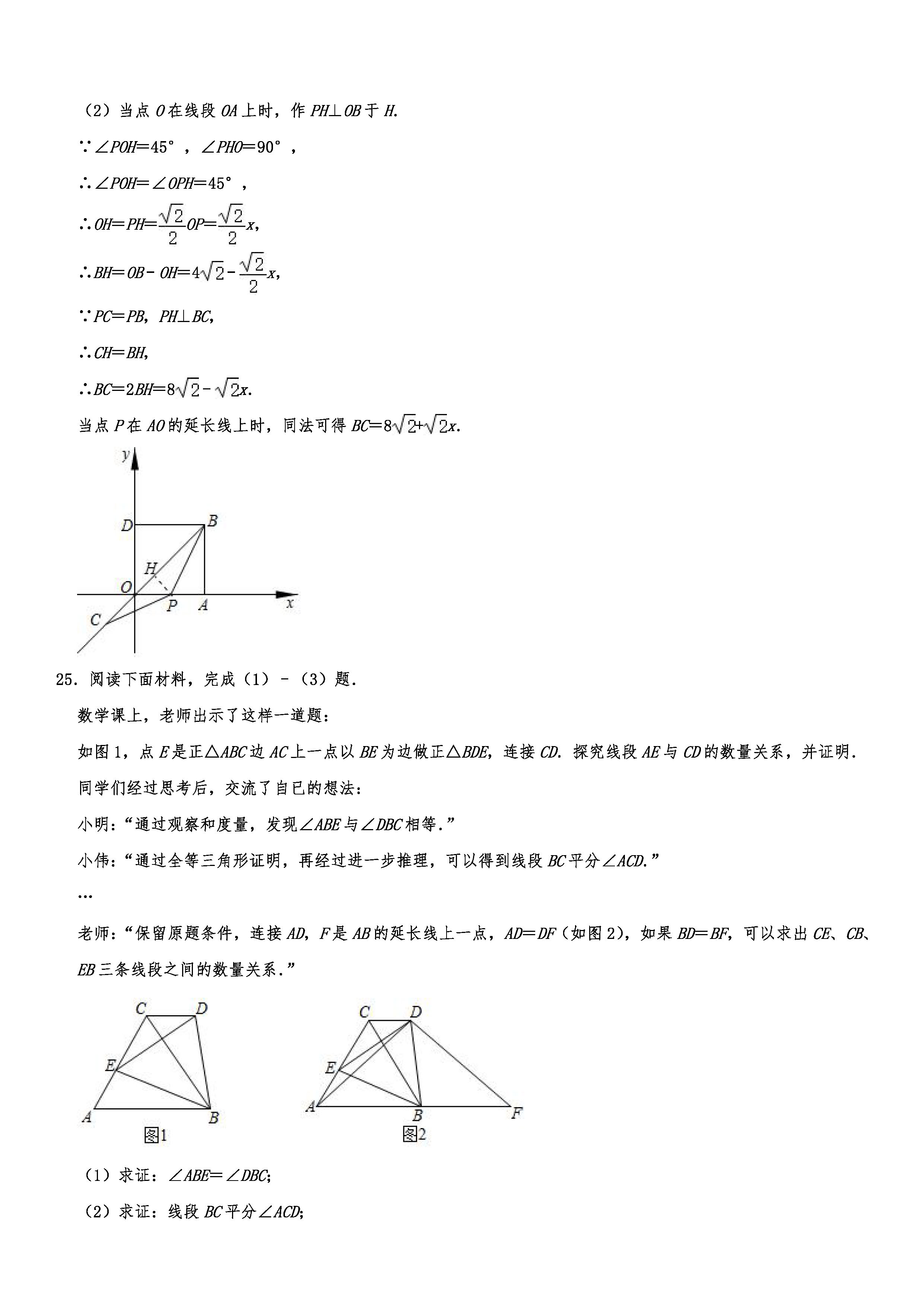 2019-2020辽宁大连初二数学上册期末试题含解析