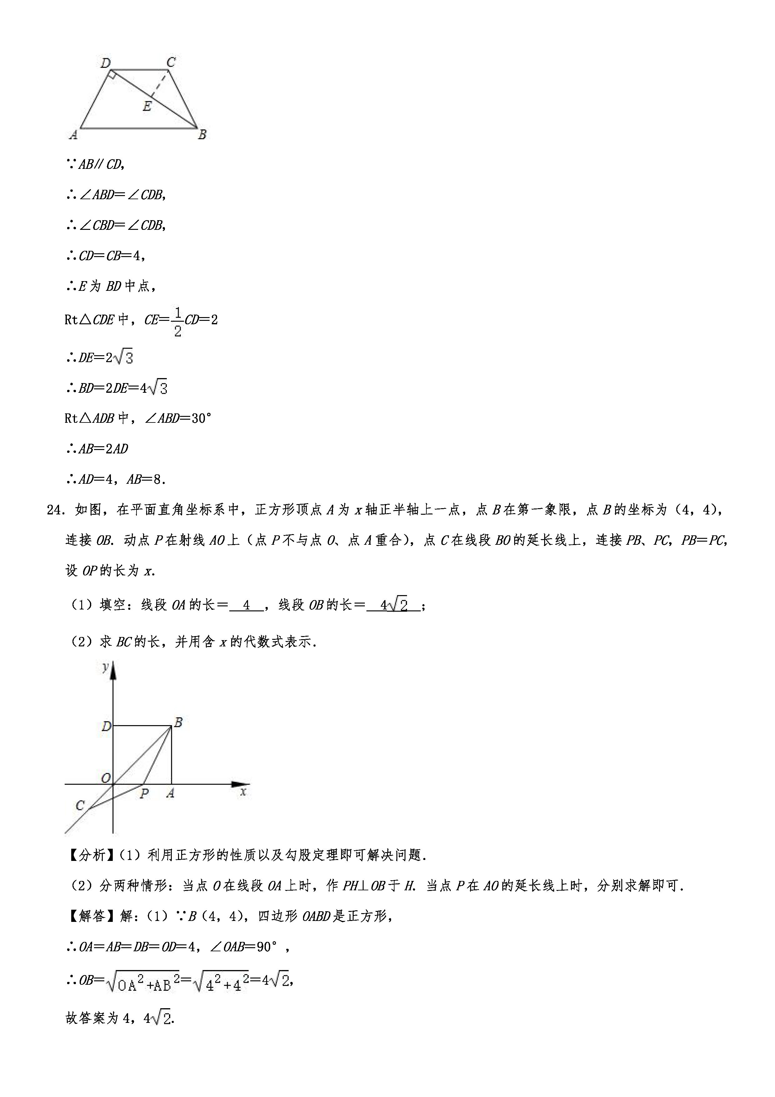 2019-2020辽宁大连初二数学上册期末试题含解析