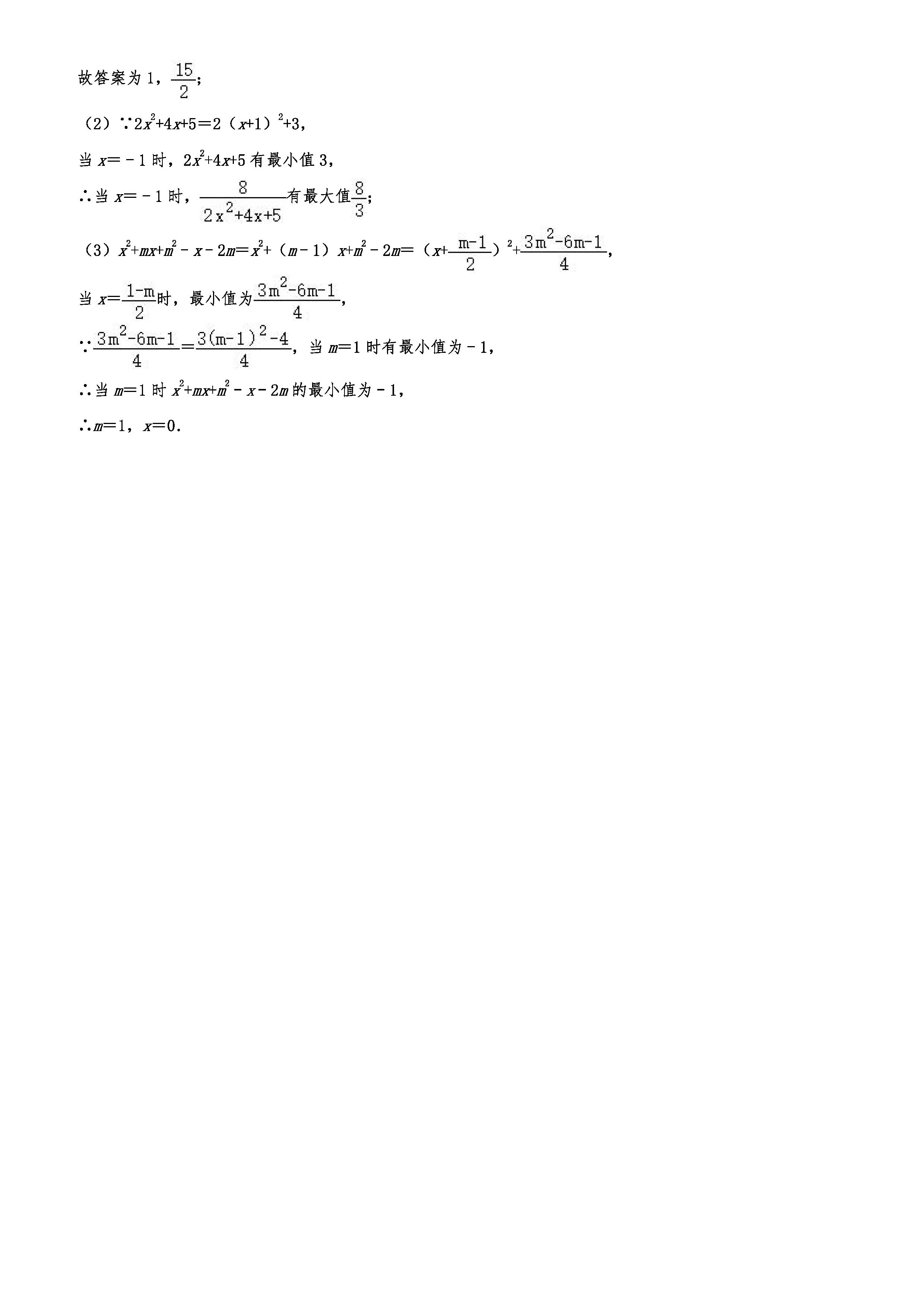 2019-2020辽宁大连初二数学上册期末试题含解析