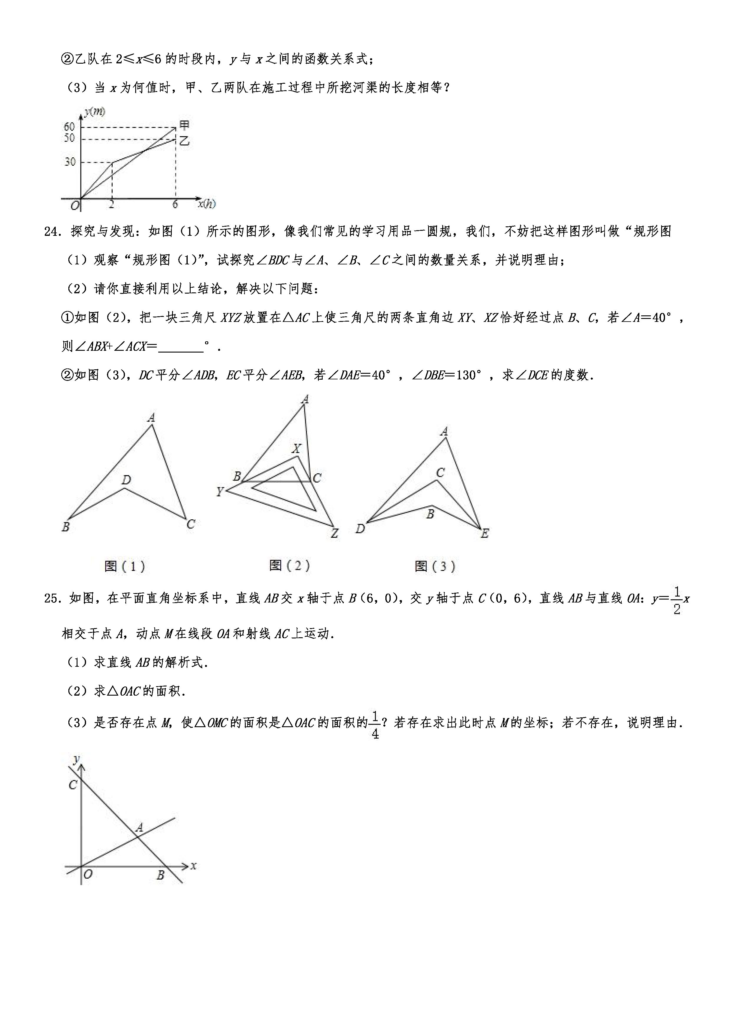 2019-2020辽宁朝阳初二数学上册期末试题（解析版）