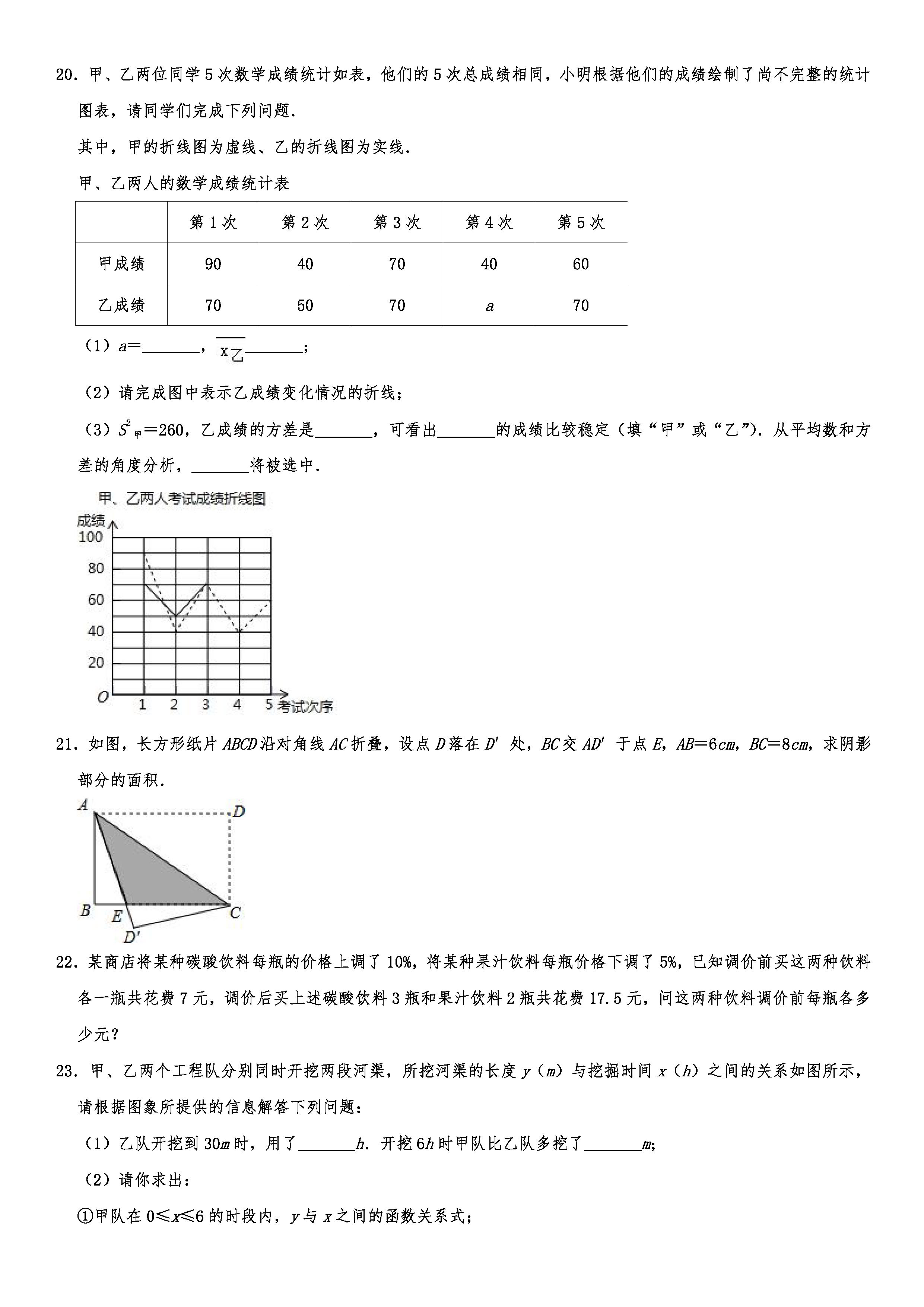 2019-2020辽宁朝阳初二数学上册期末试题（解析版）