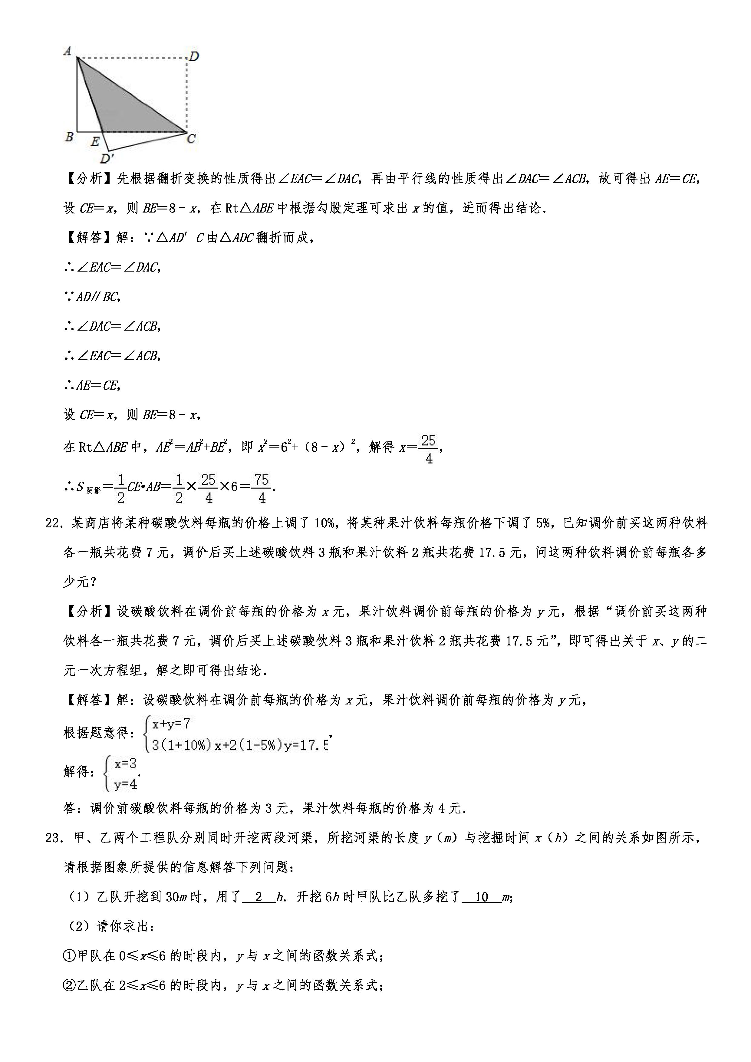 2019-2020辽宁朝阳初二数学上册期末试题（解析版）