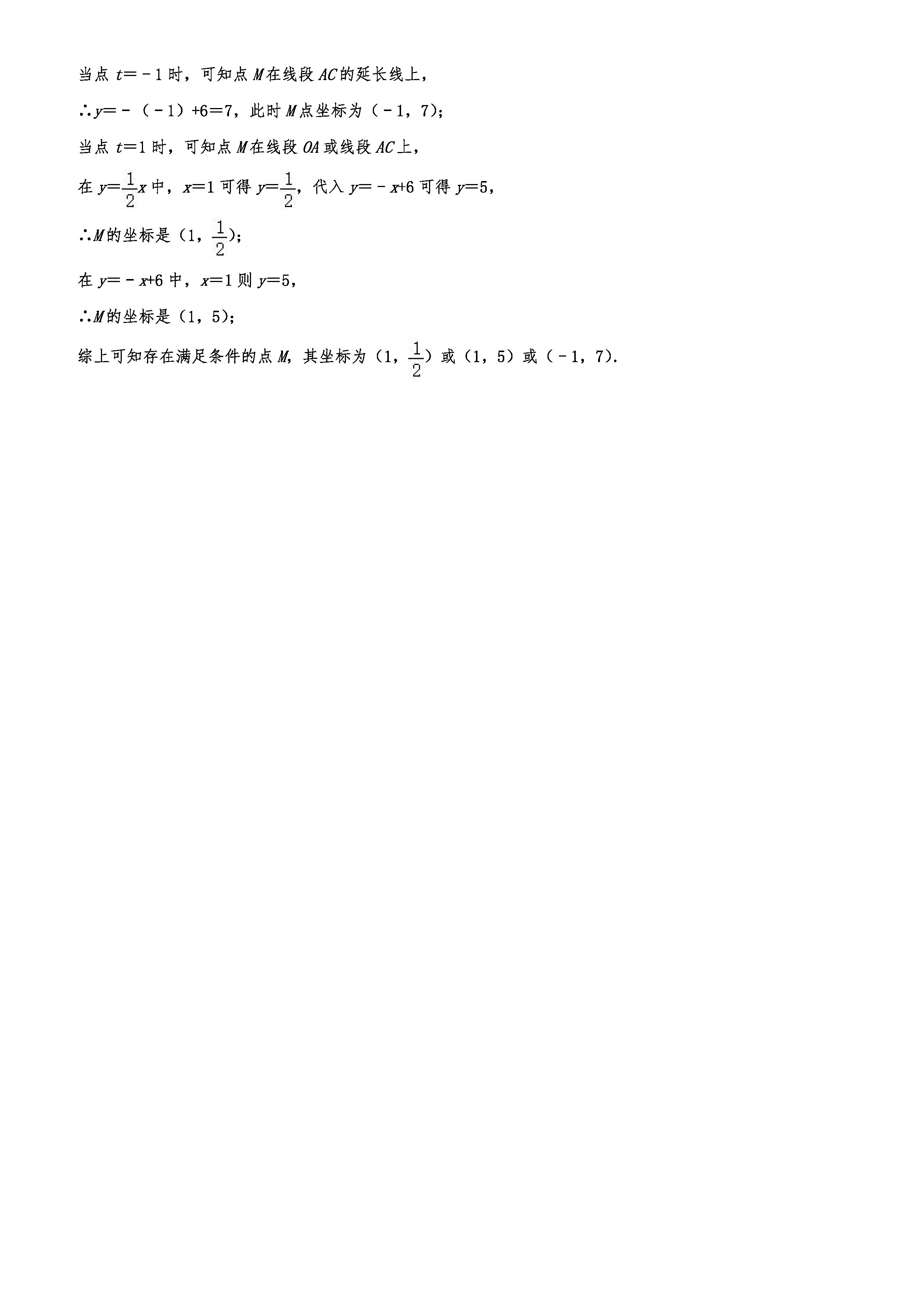 2019-2020辽宁朝阳初二数学上册期末试题（解析版）