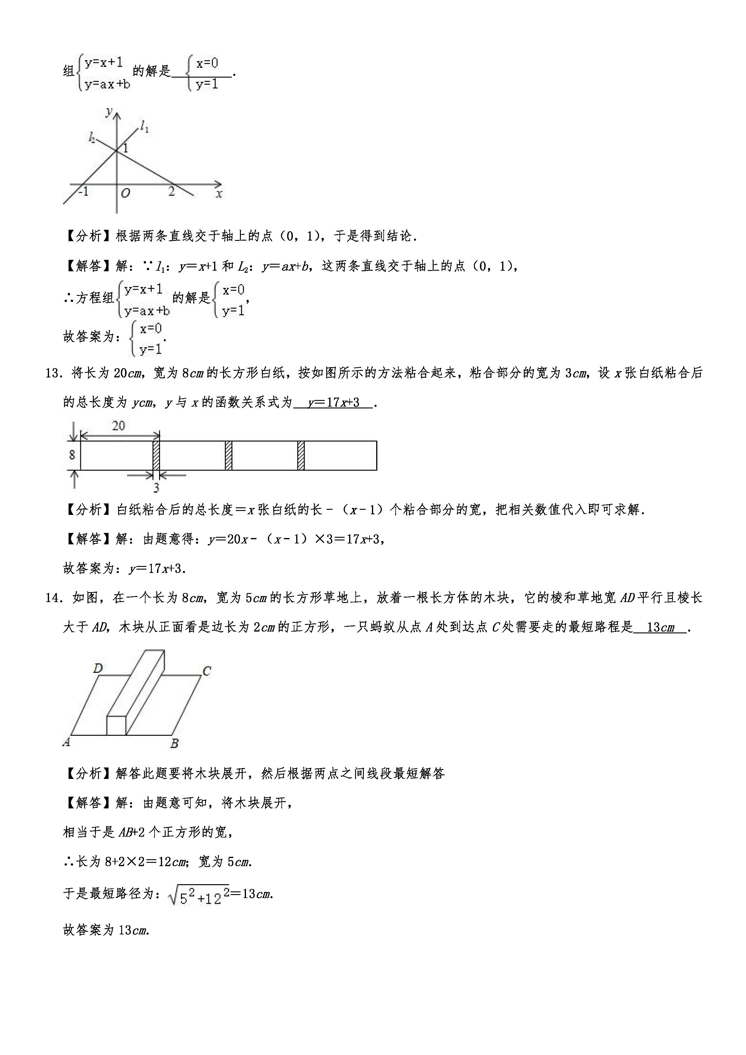 2019-2020沈阳沈河区初二数学上期末试题（解析版）