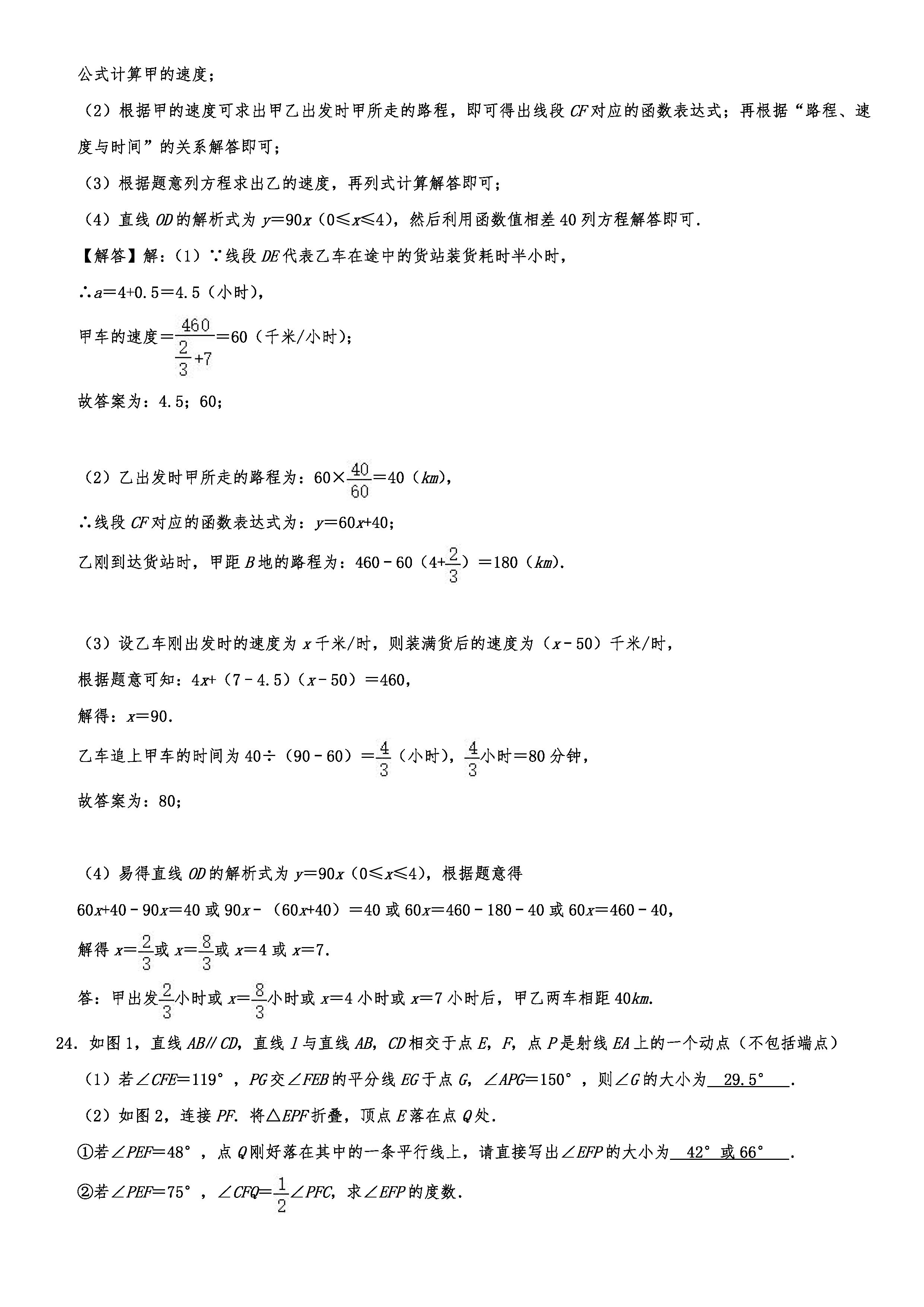 2019-2020沈阳沈河区初二数学上期末试题（解析版）