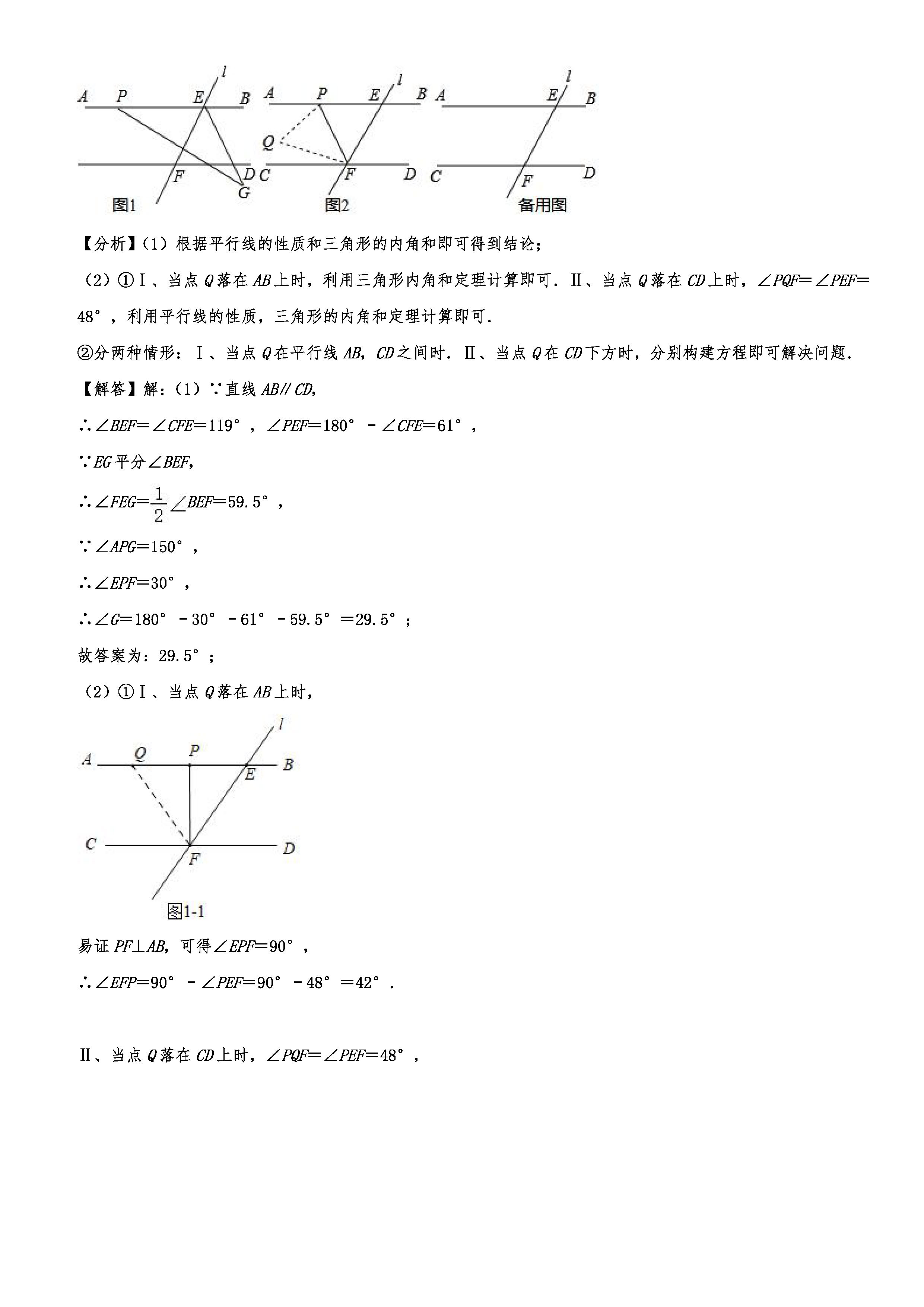 2019-2020沈阳沈河区初二数学上期末试题（解析版）