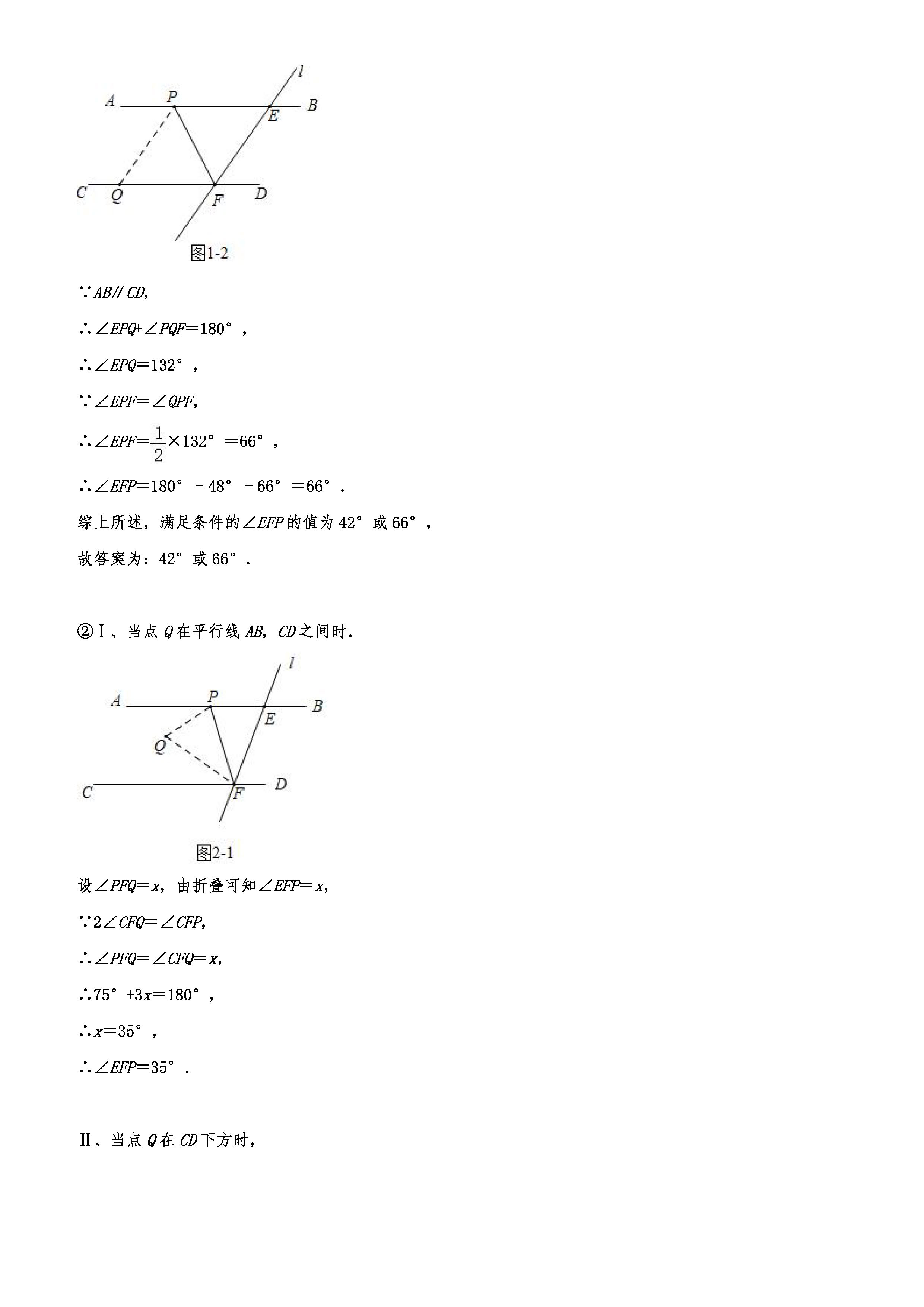 2019-2020沈阳沈河区初二数学上期末试题（解析版）