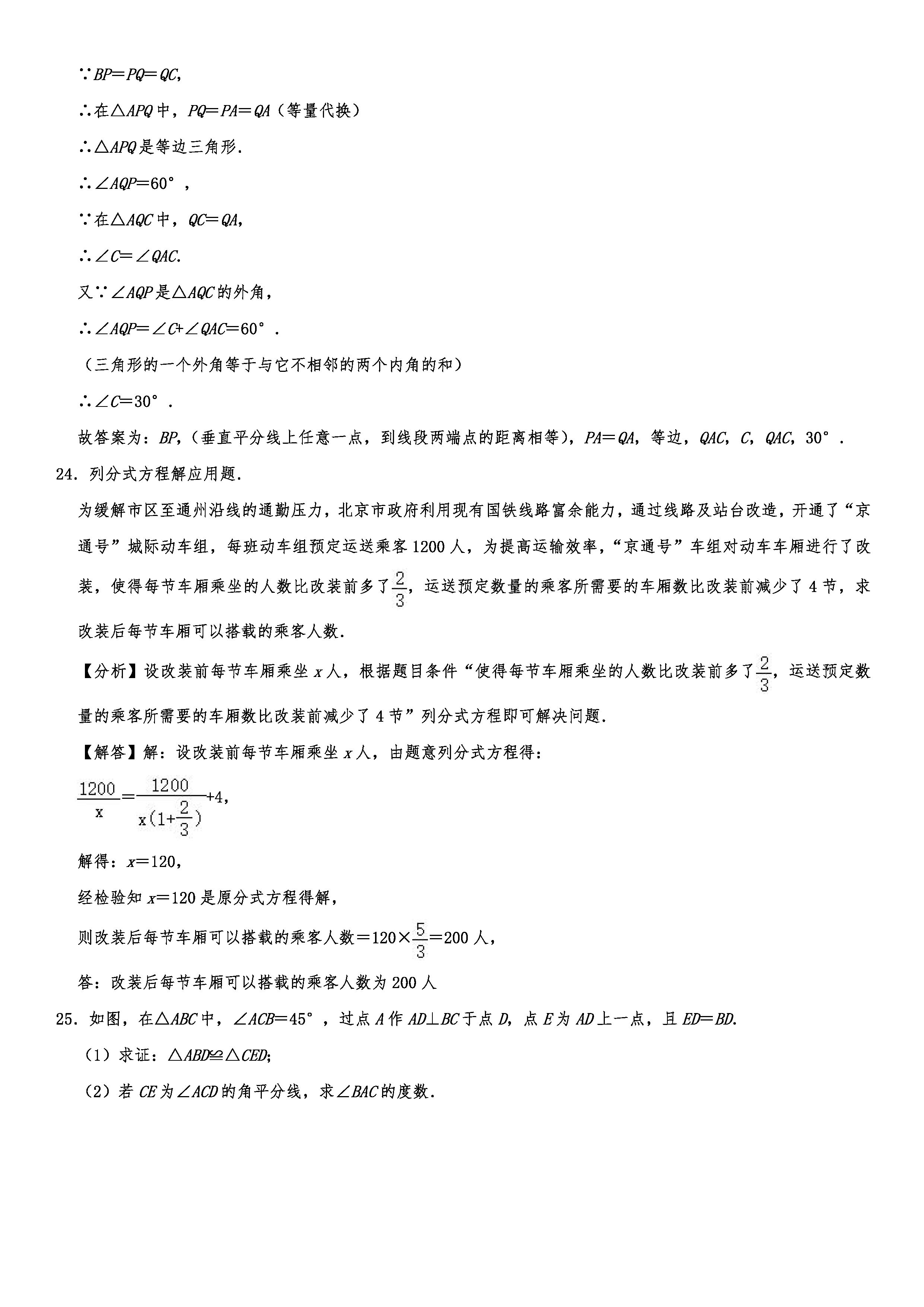 2019-2020辽宁抚顺初二数学上册期末试题含解析