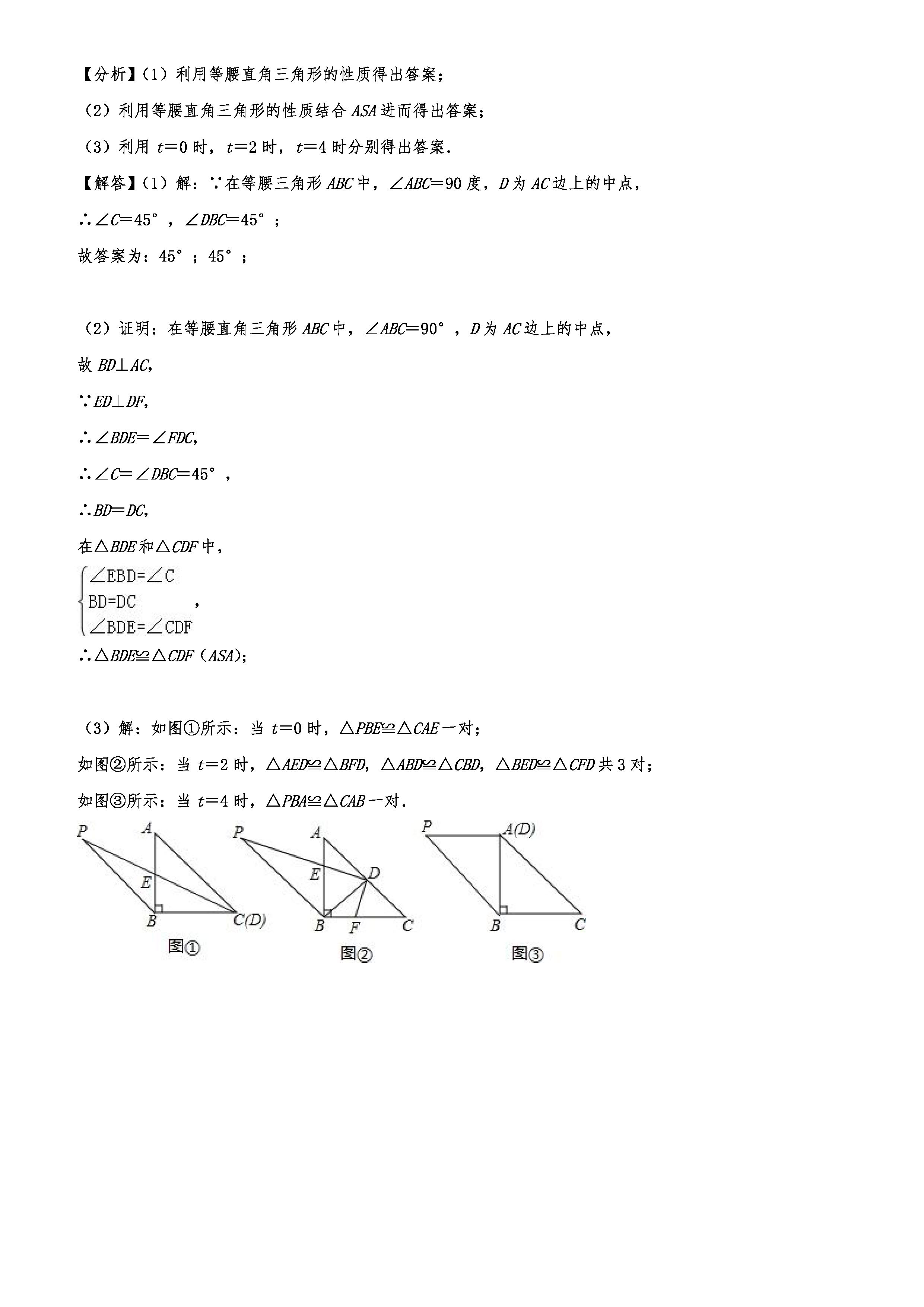 2019-2020辽宁抚顺初二数学上册期末试题含解析