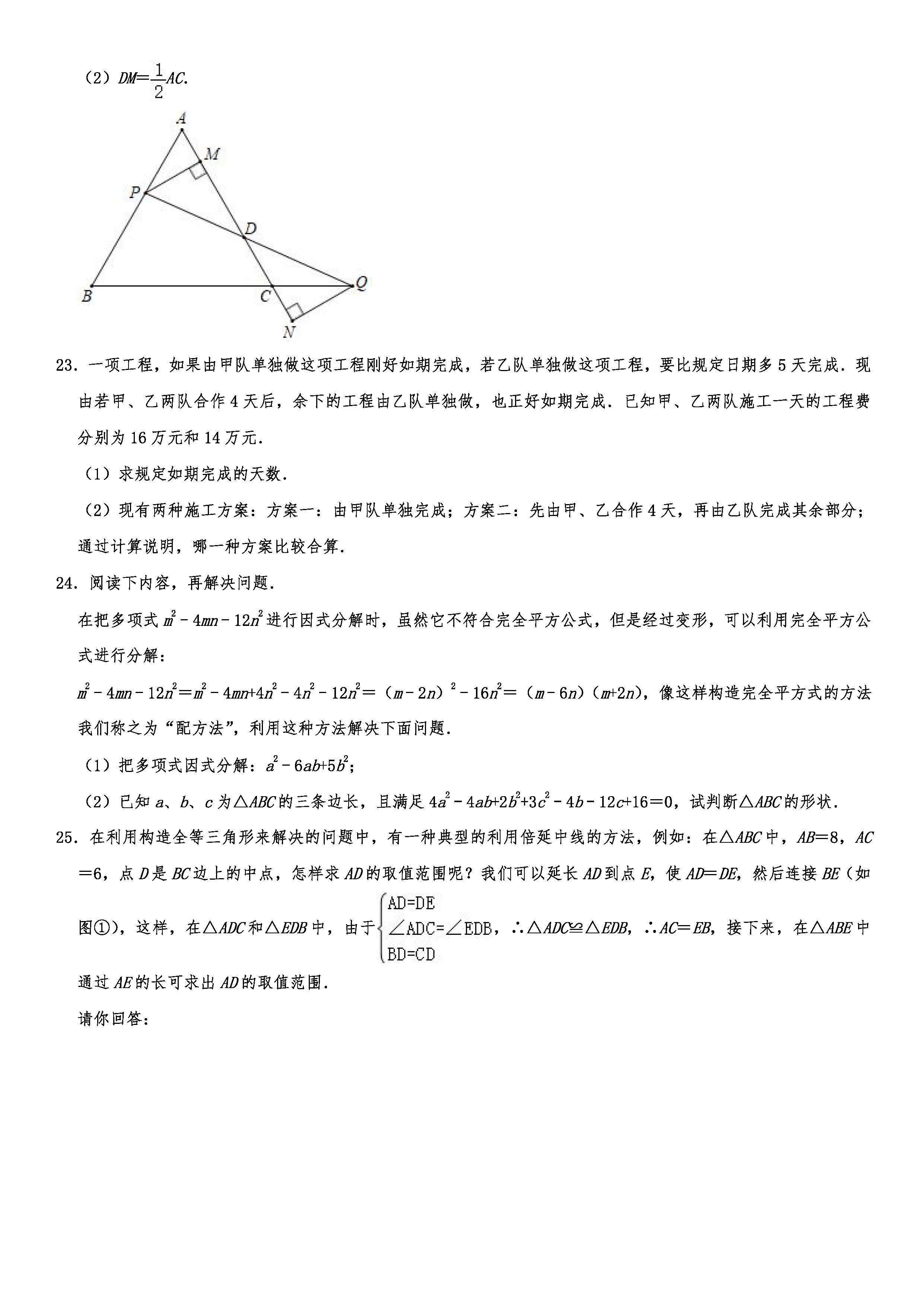 2019-2020辽宁鞍山初二数学上册期末试题（解析版）