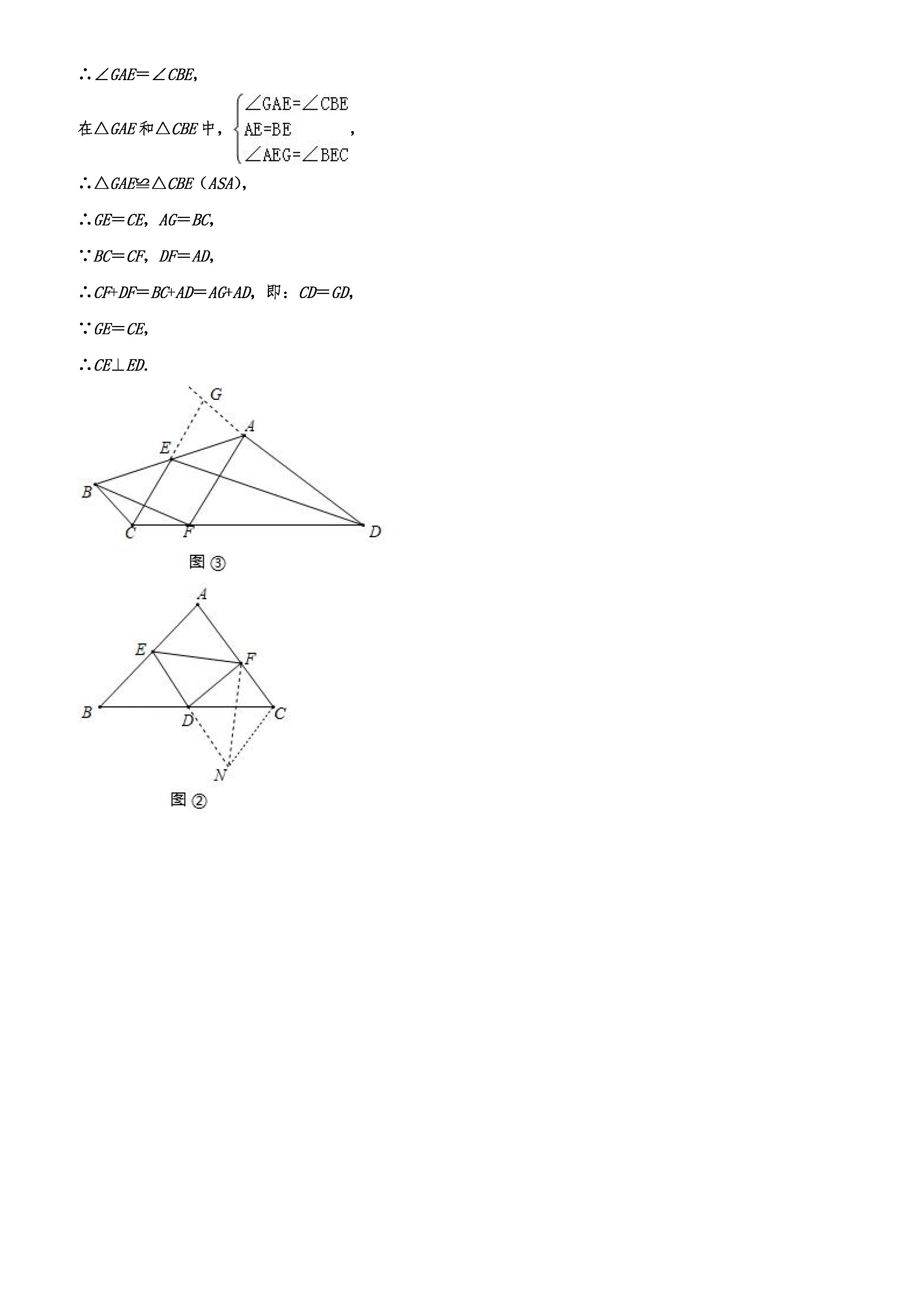 2019-2020辽宁鞍山初二数学上册期末试题（解析版）