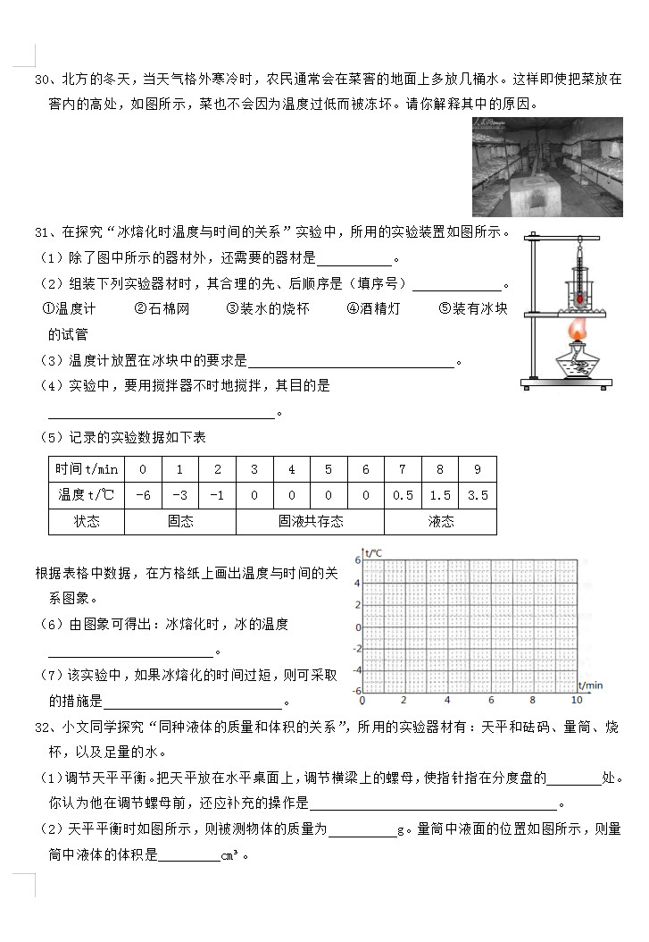 2019-2020辽宁大连初二物理上册期末试题含答案