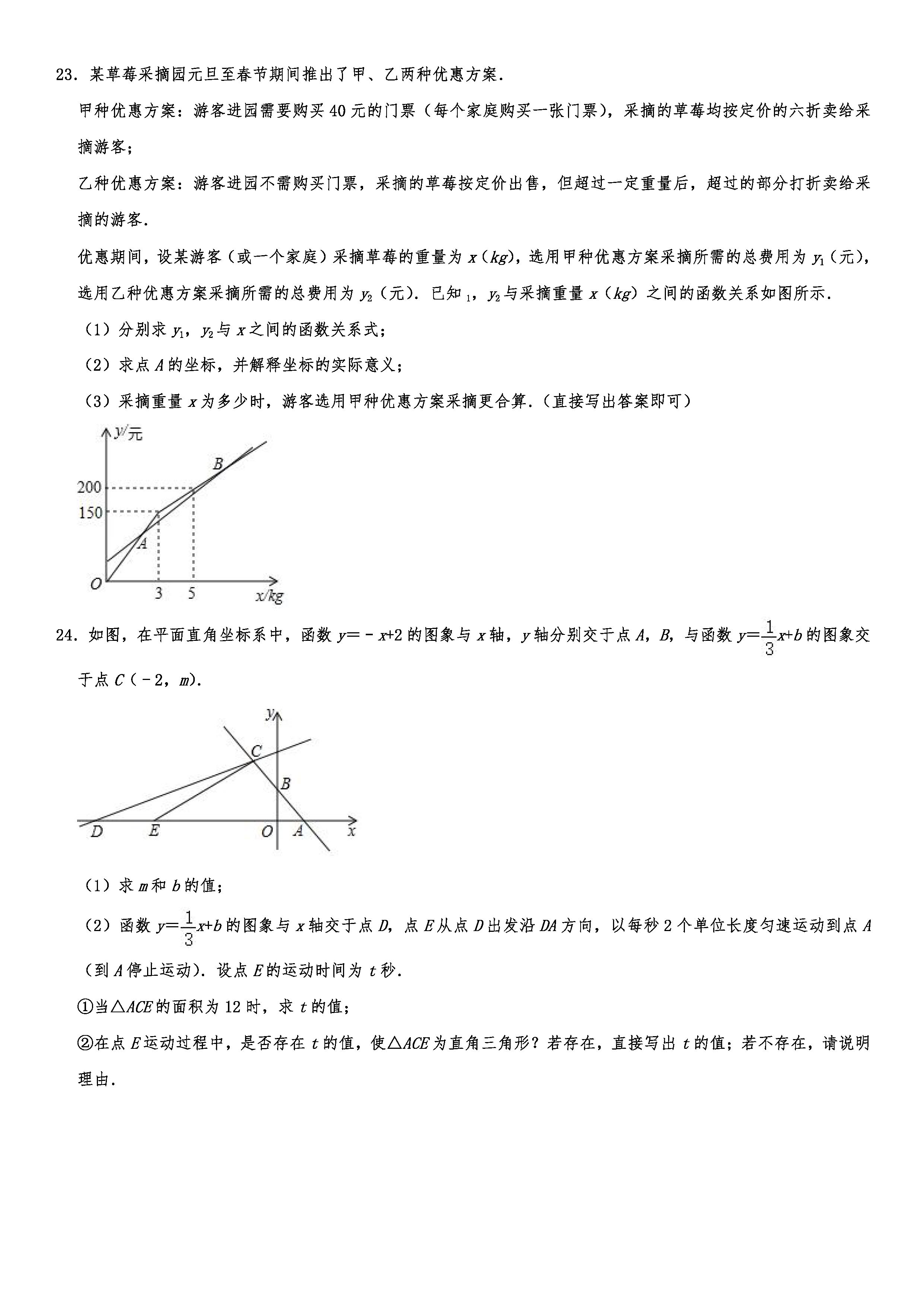 2019-2020辽宁锦州初二数学上册期末试题（解析版）