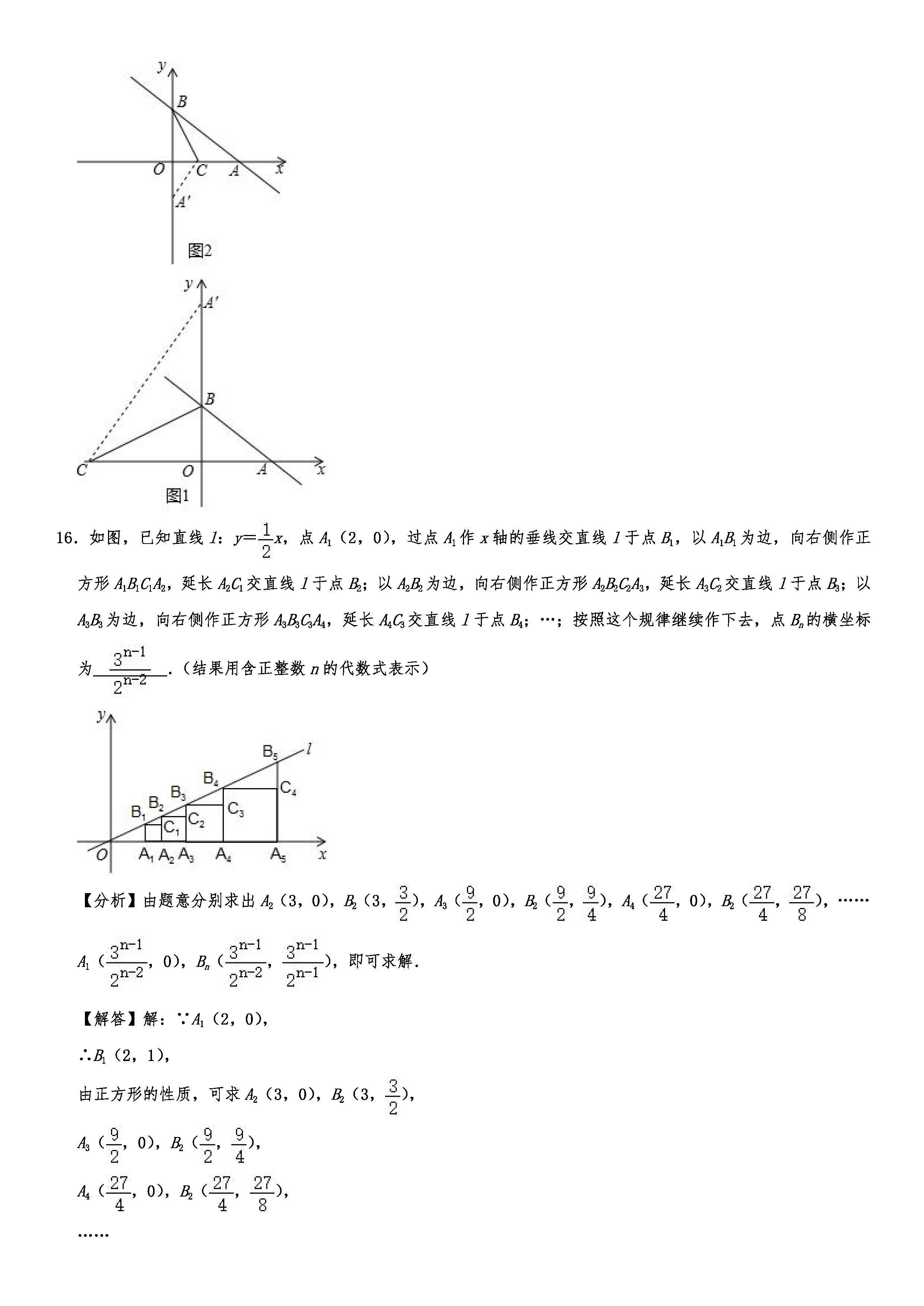 2019-2020辽宁锦州初二数学上册期末试题（解析版）