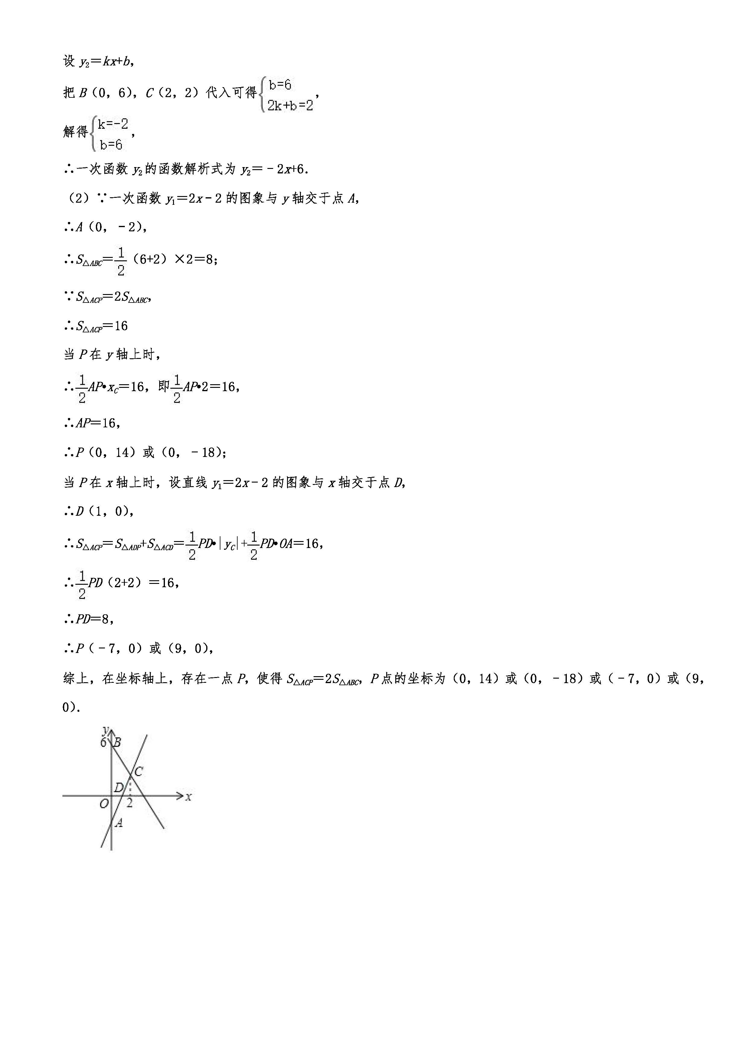 2019-2020辽宁铁岭初二数学上册期末试题（解析版）