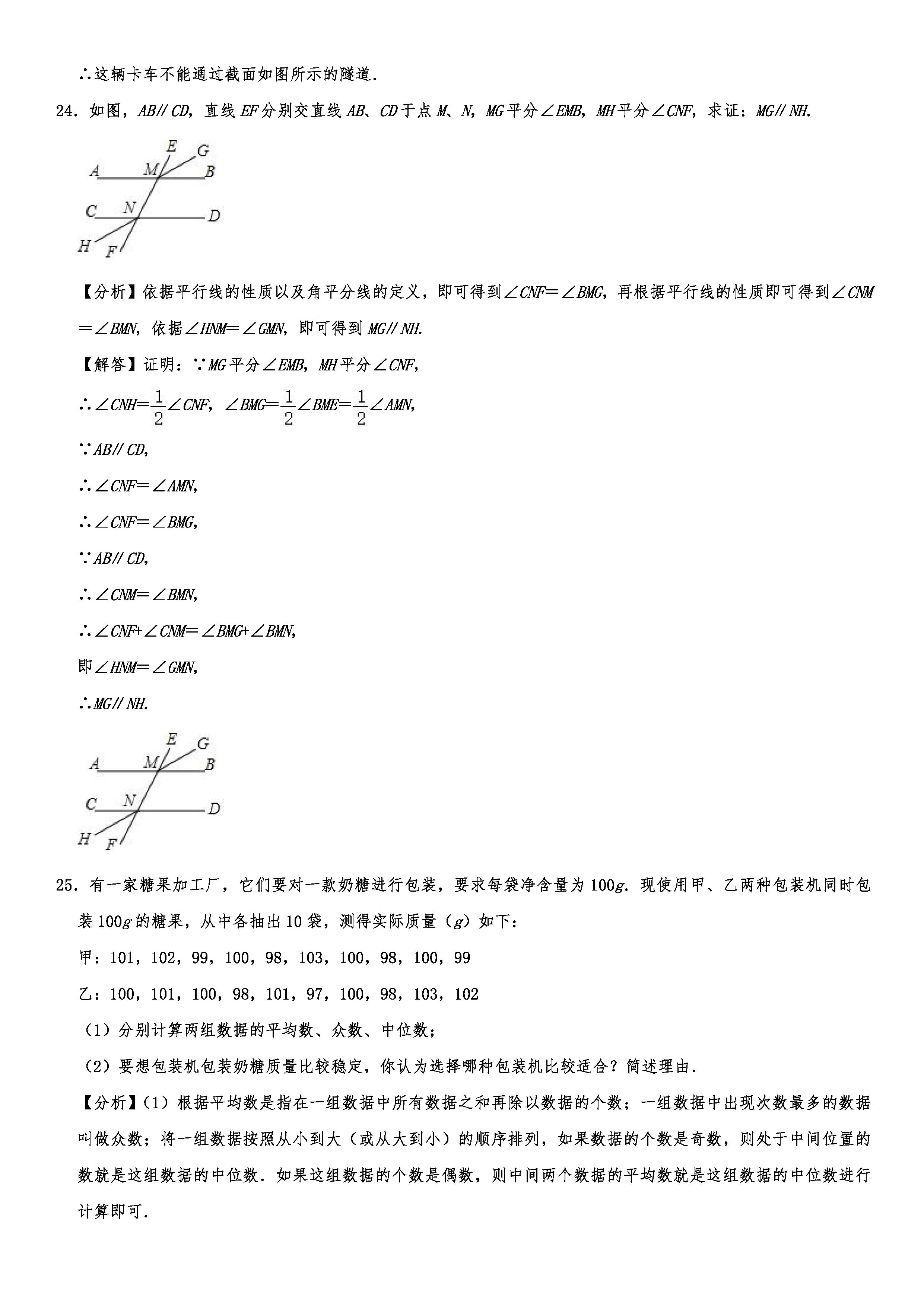 2019-2020辽宁铁岭初二数学上册期末试题（解析版）