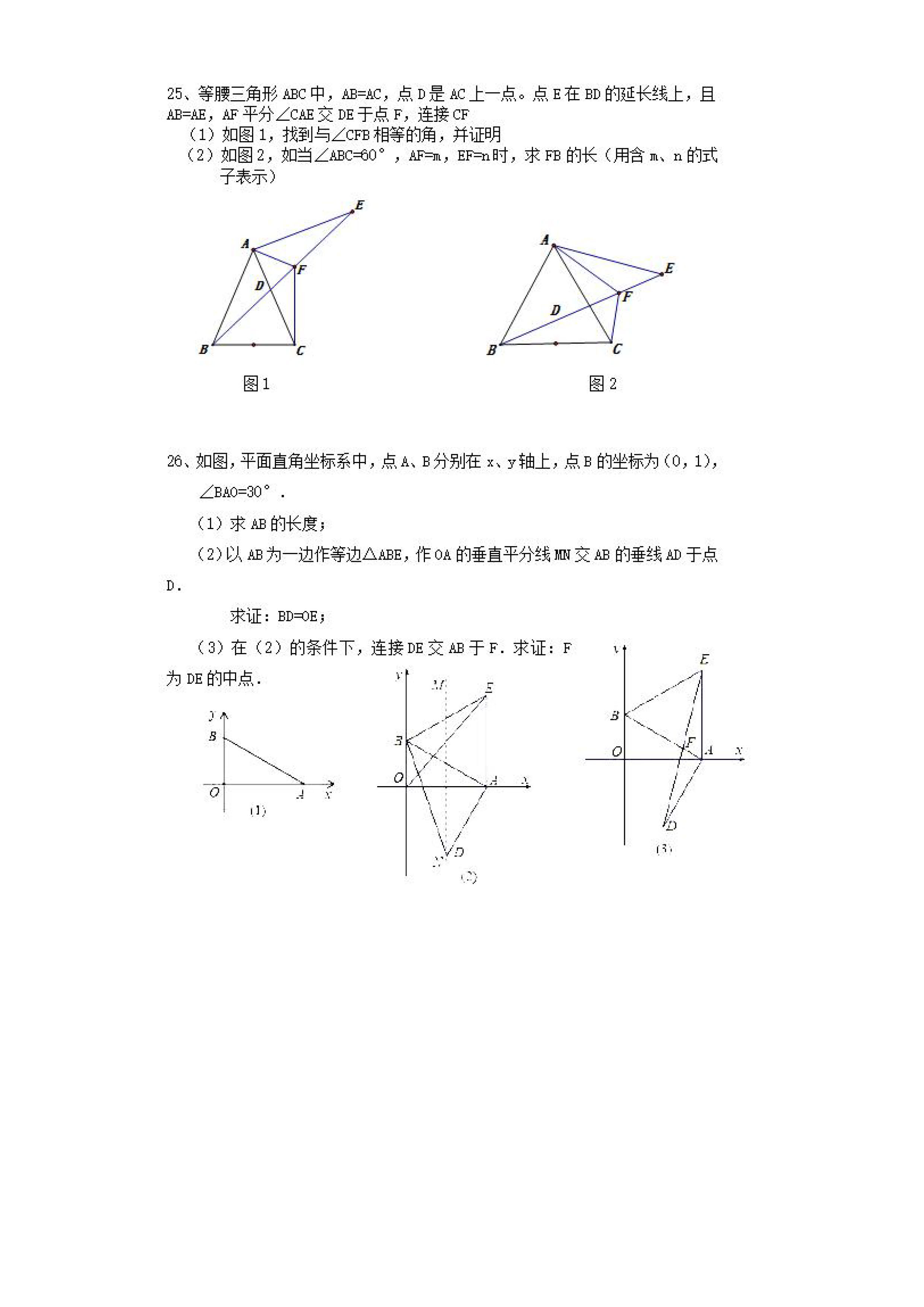 2019-2020辽宁沈阳初二数学上册期末试题无答案