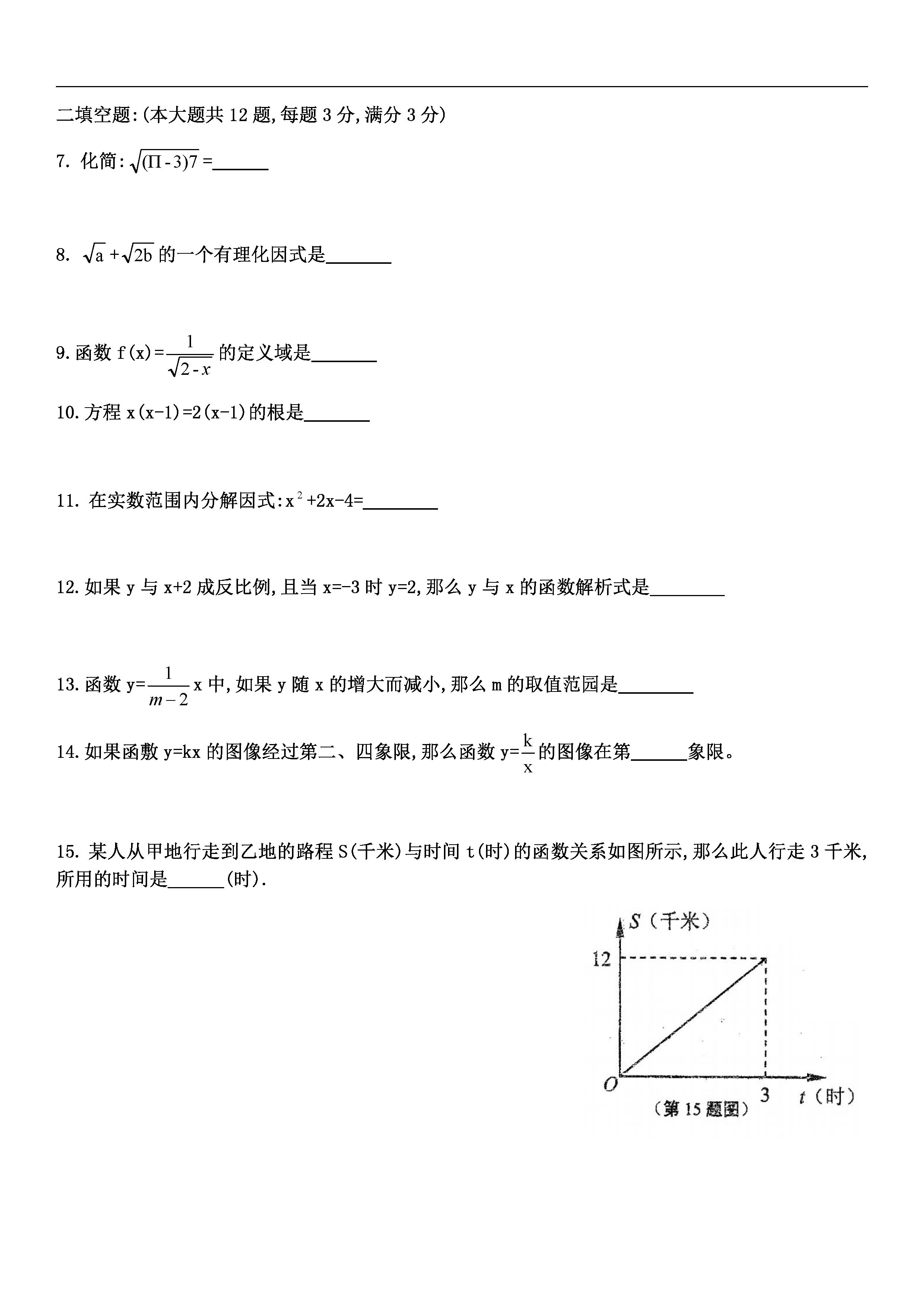 2019-2020上海杨浦区初二数学上册期末试题无答案