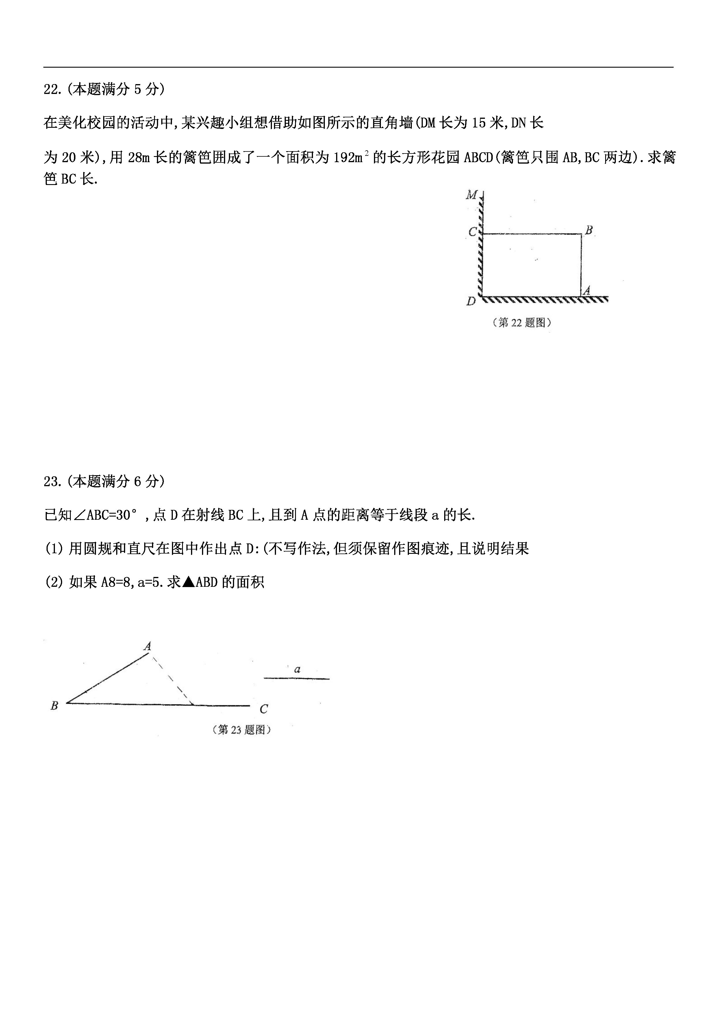 2019-2020上海杨浦区初二数学上册期末试题无答案