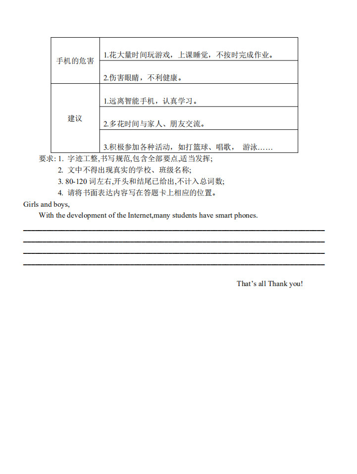 2019-2020重庆六校联考初二英语上册期末试题含答案