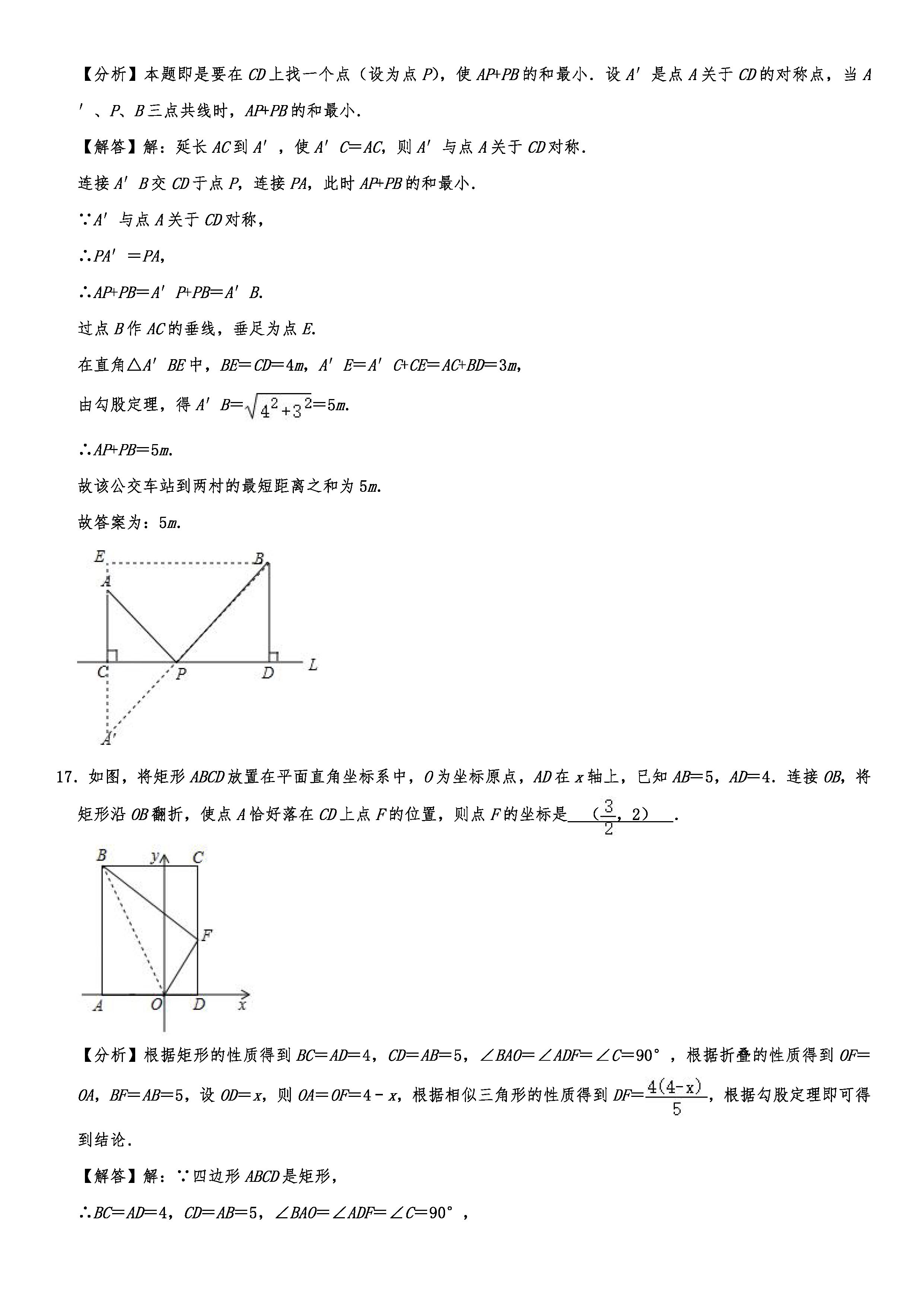 2019-2020重庆渝中区初二数学上册期末试题（解析版）