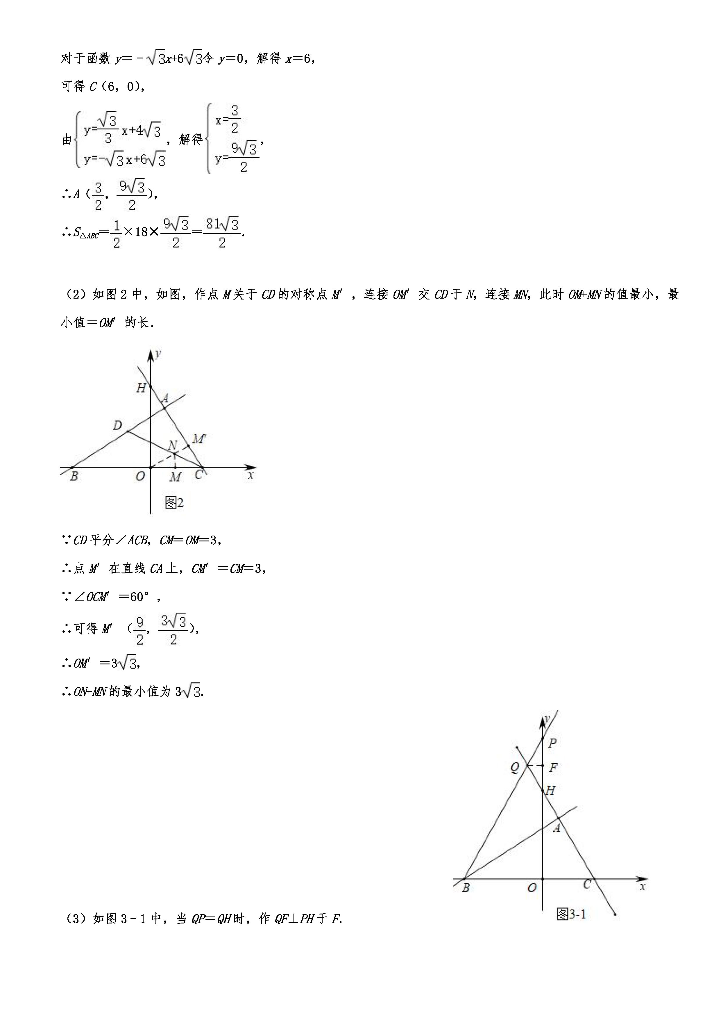 2019-2020重庆渝中区初二数学上册期末试题（解析版）