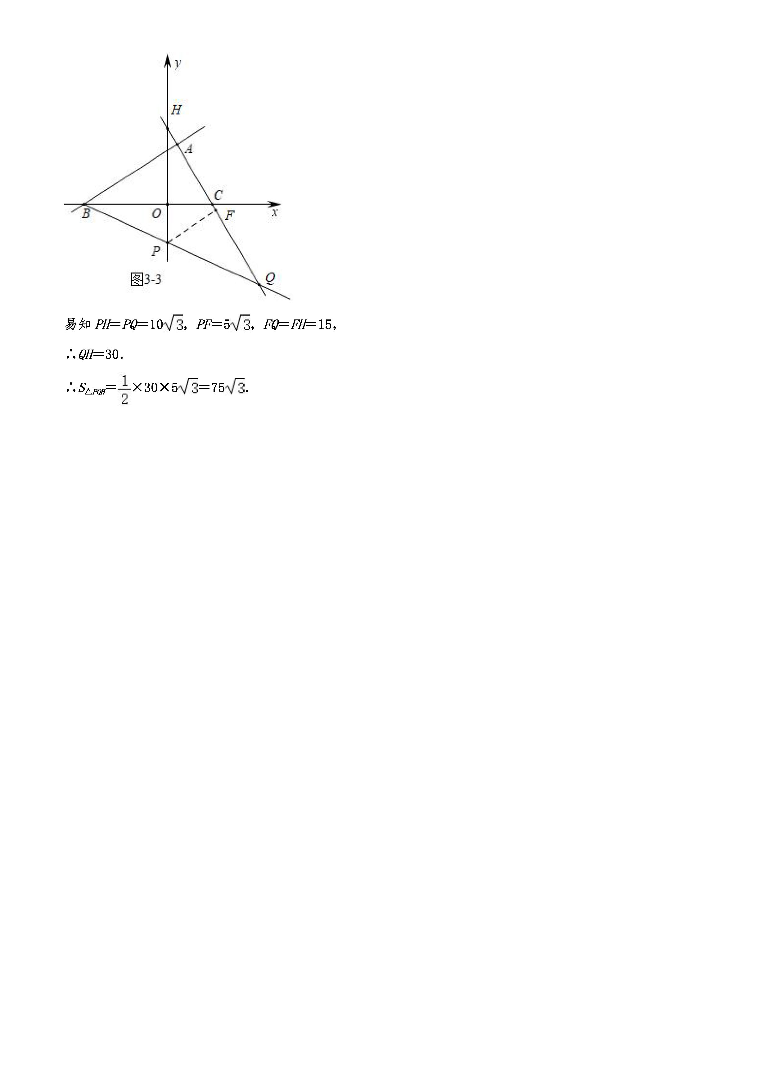 2019-2020重庆渝中区初二数学上册期末试题（解析版）