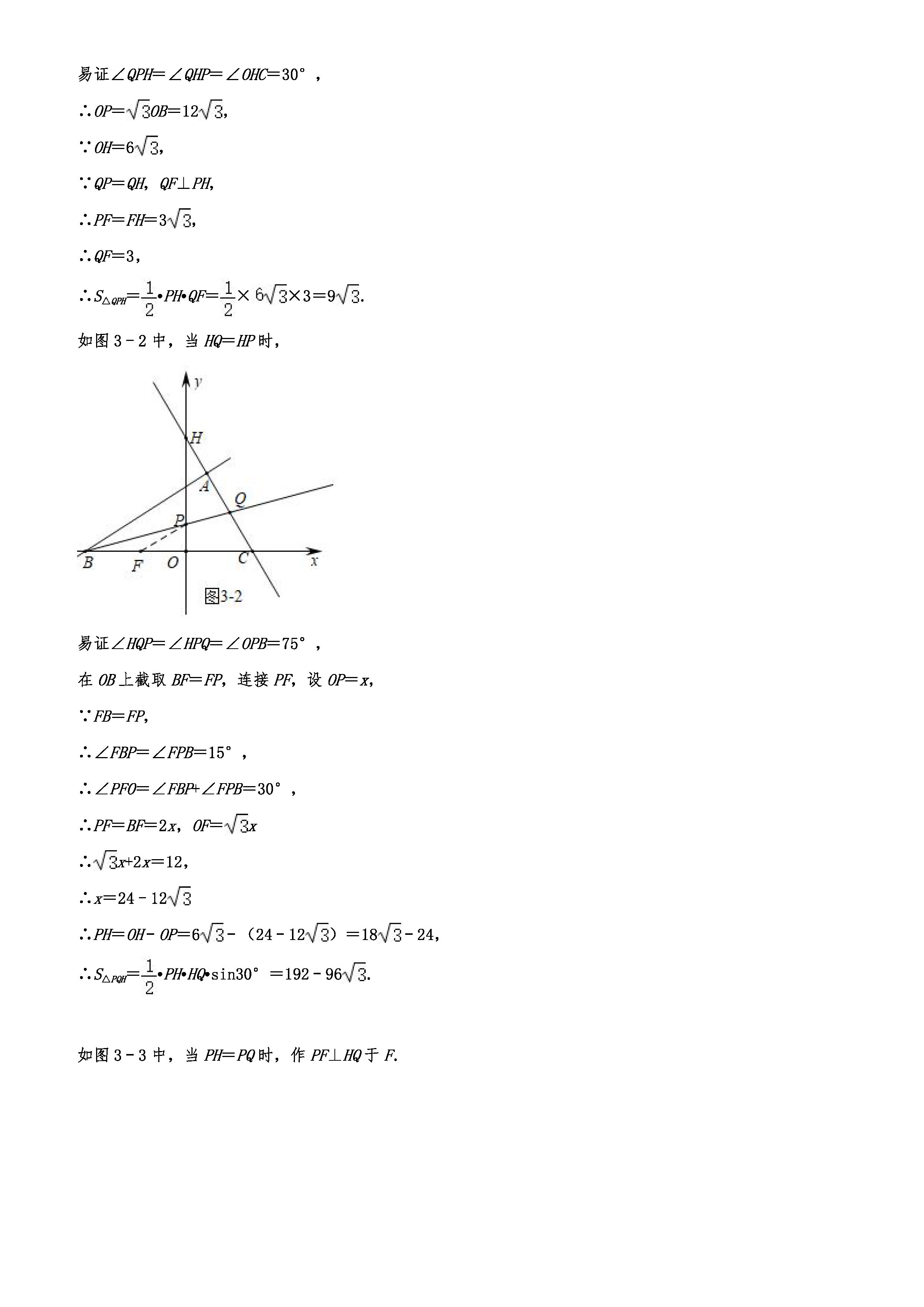 2019-2020重庆渝中区初二数学上册期末试题（解析版）