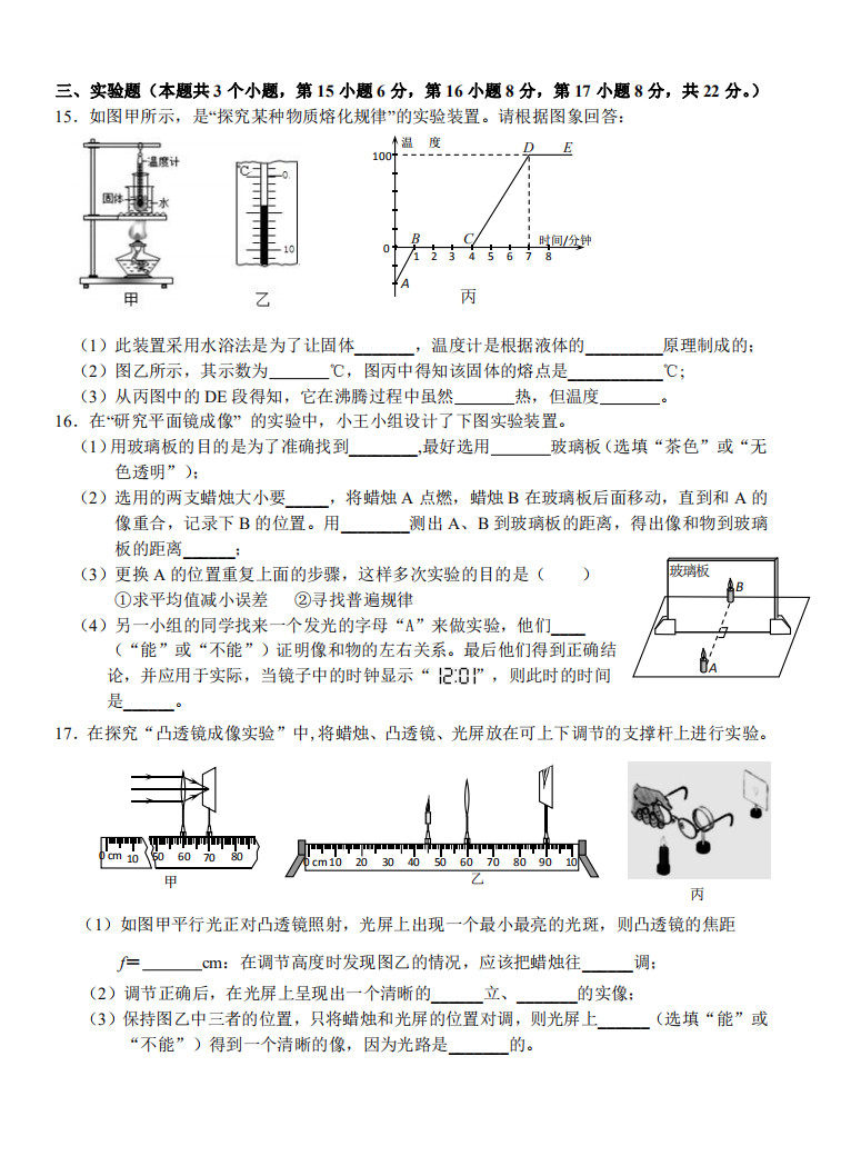 2019-2020重庆九龙坡区初二物理上期末试题含答案