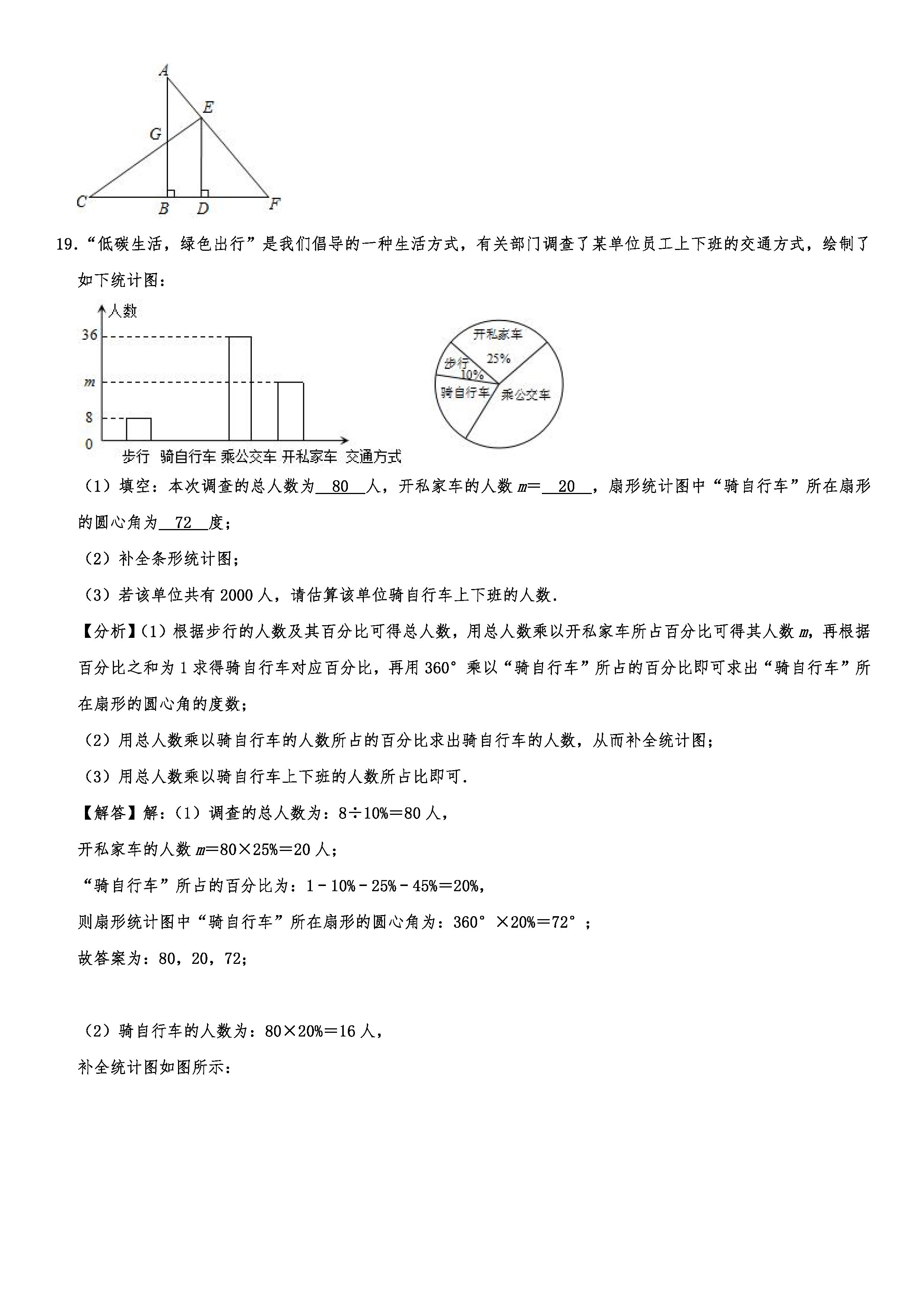 2019-2020四川内江初二数学上册期末试题含解析