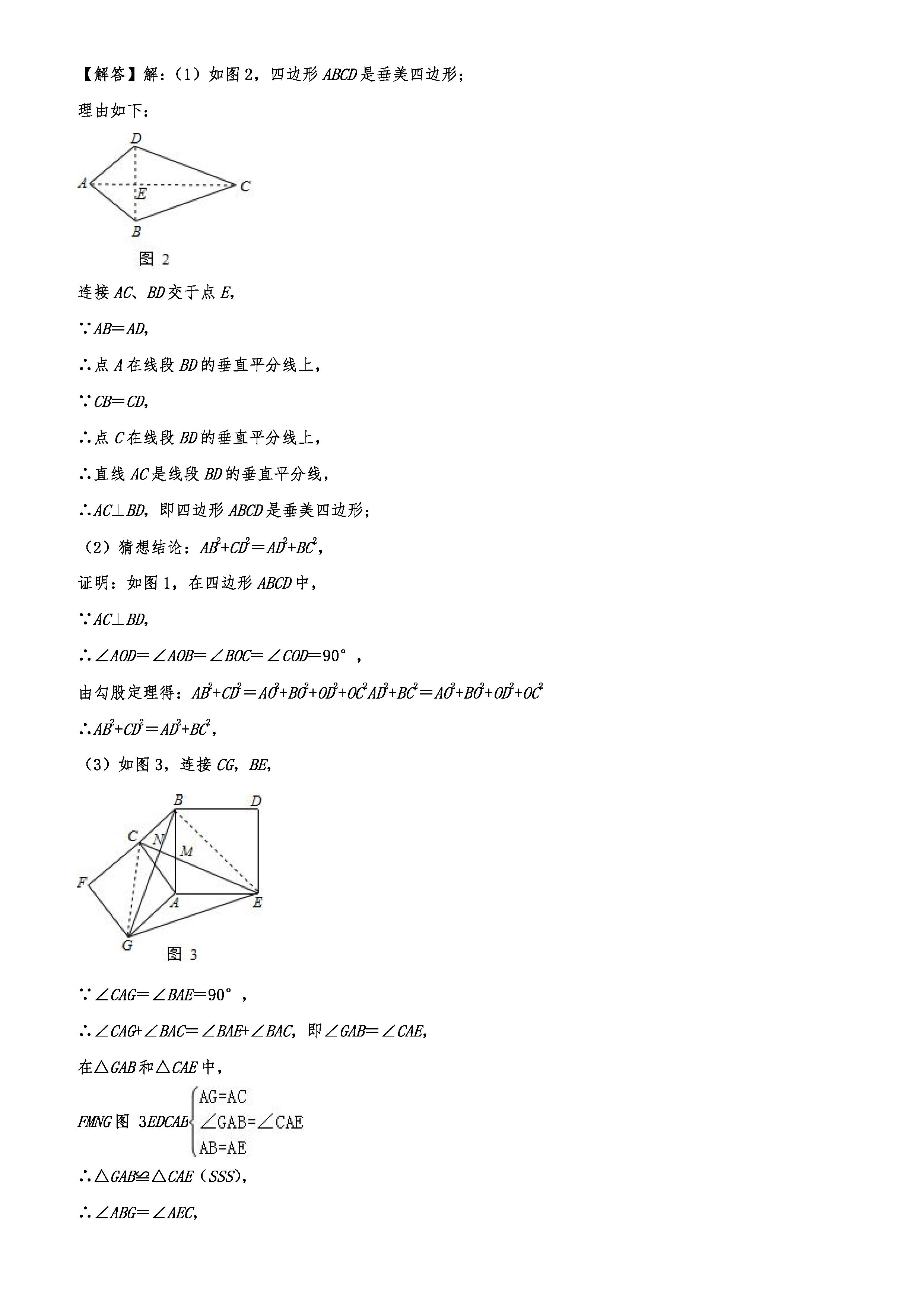 2019-2020四川内江初二数学上册期末试题含解析