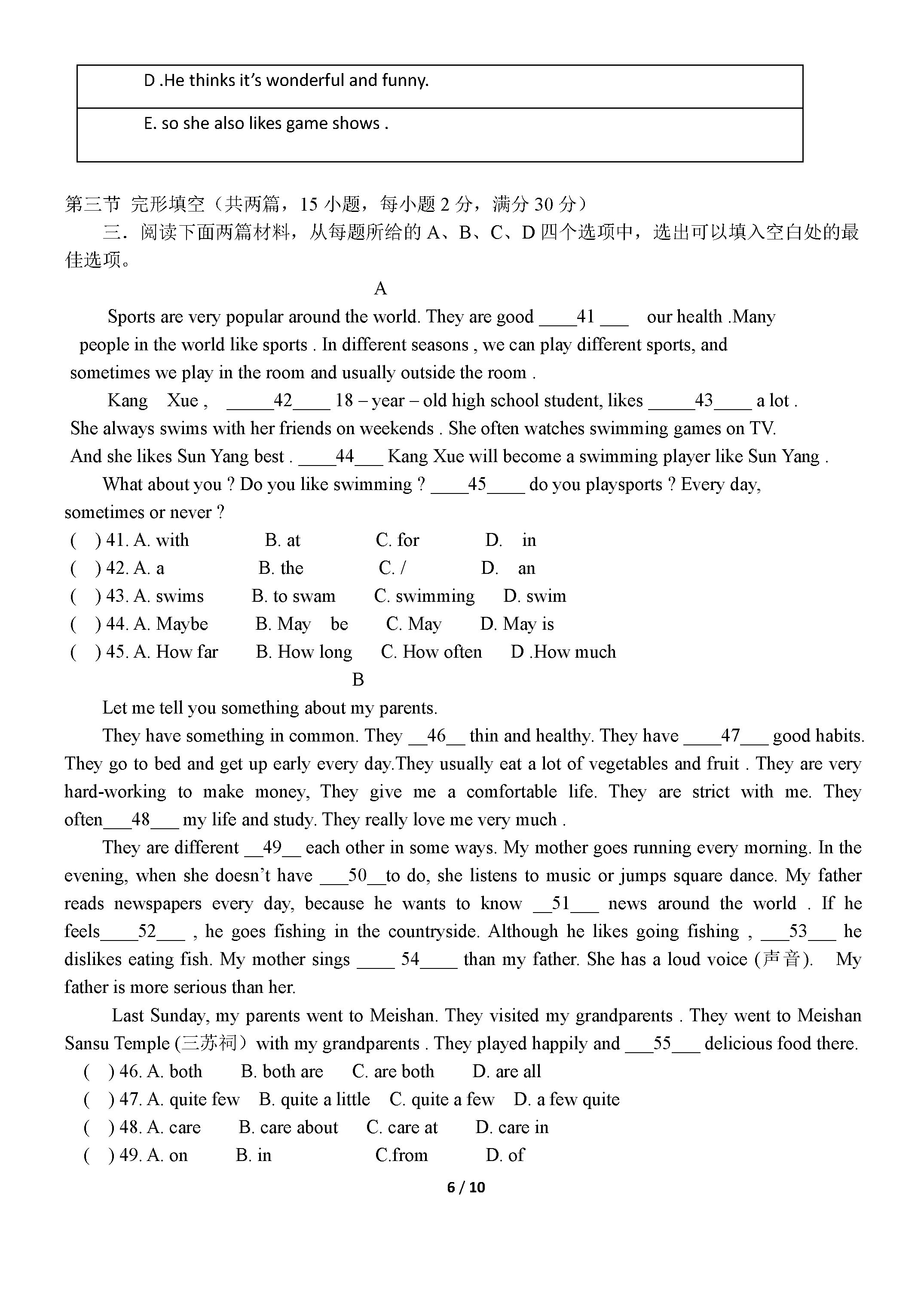 2019-2020四川仁寿县华兴中学初二英语上期末试题含答案