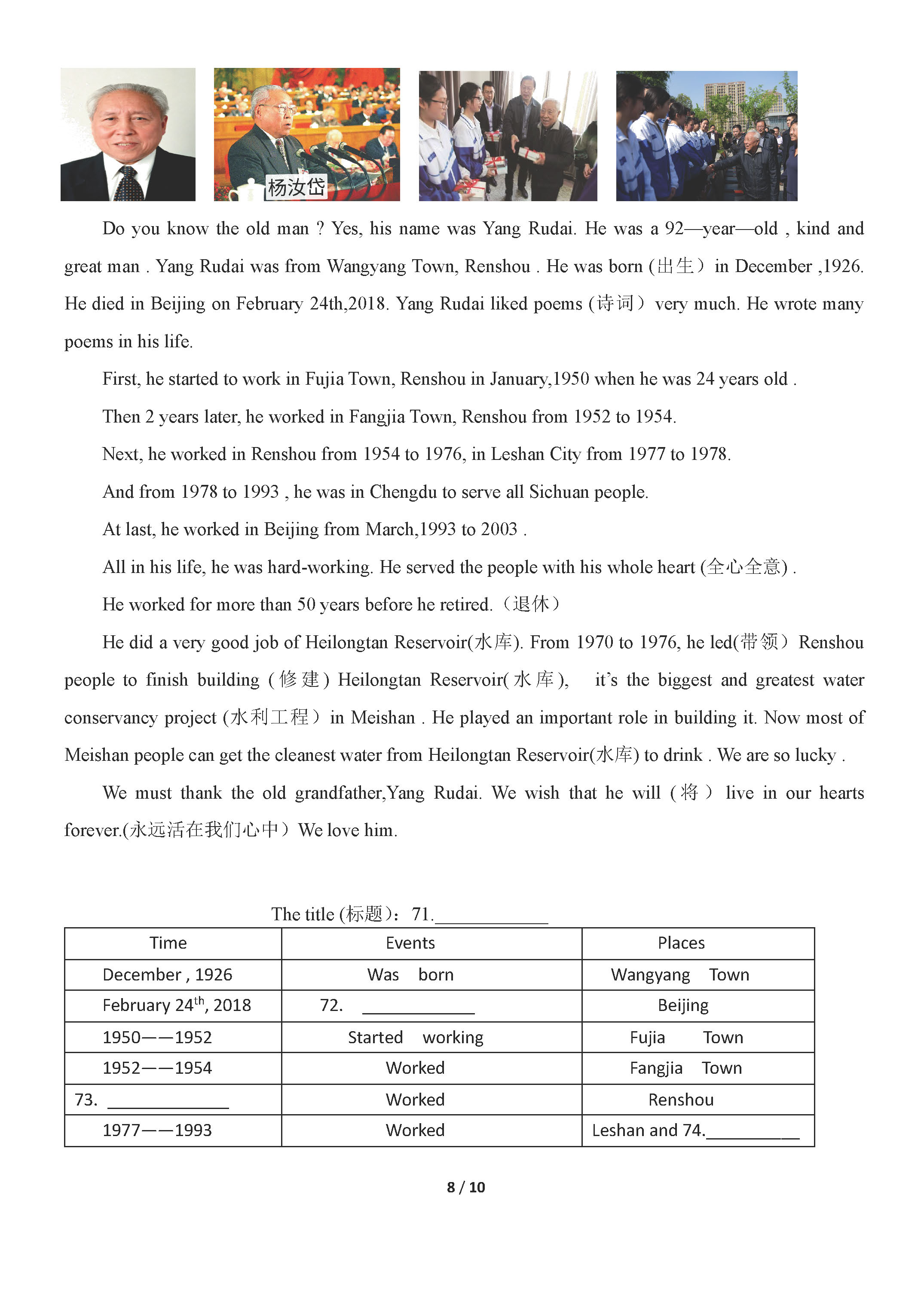 2019-2020四川仁寿县华兴中学初二英语上期末试题含答案