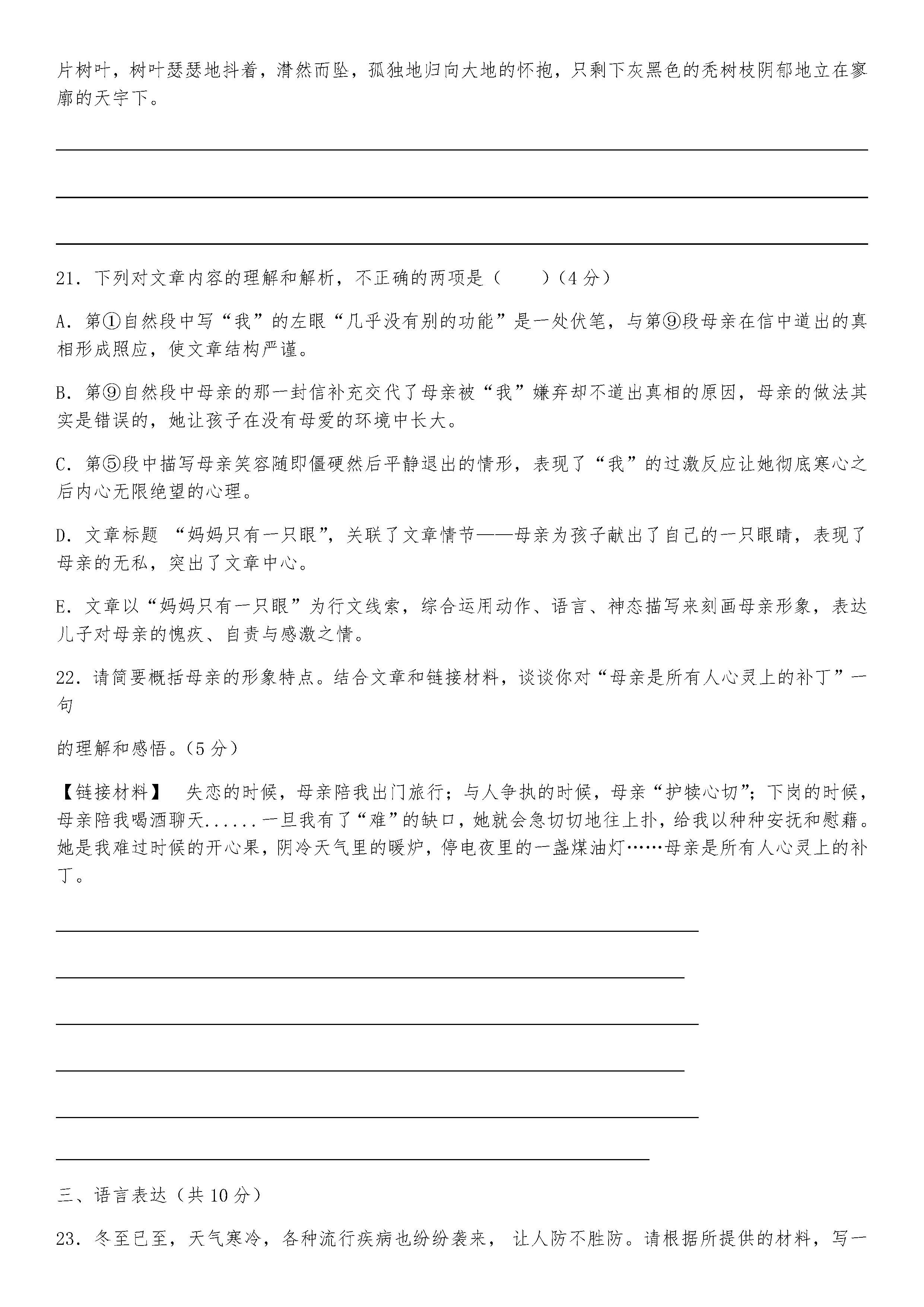 2019-2020湖南长沙初二语文上册期末试题含答案